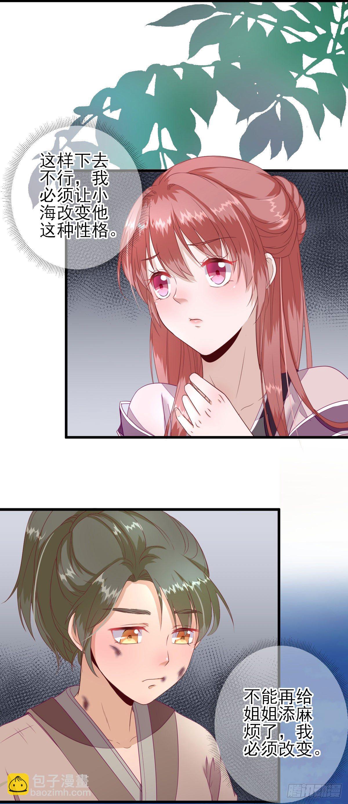 教训熊孩子-第15话