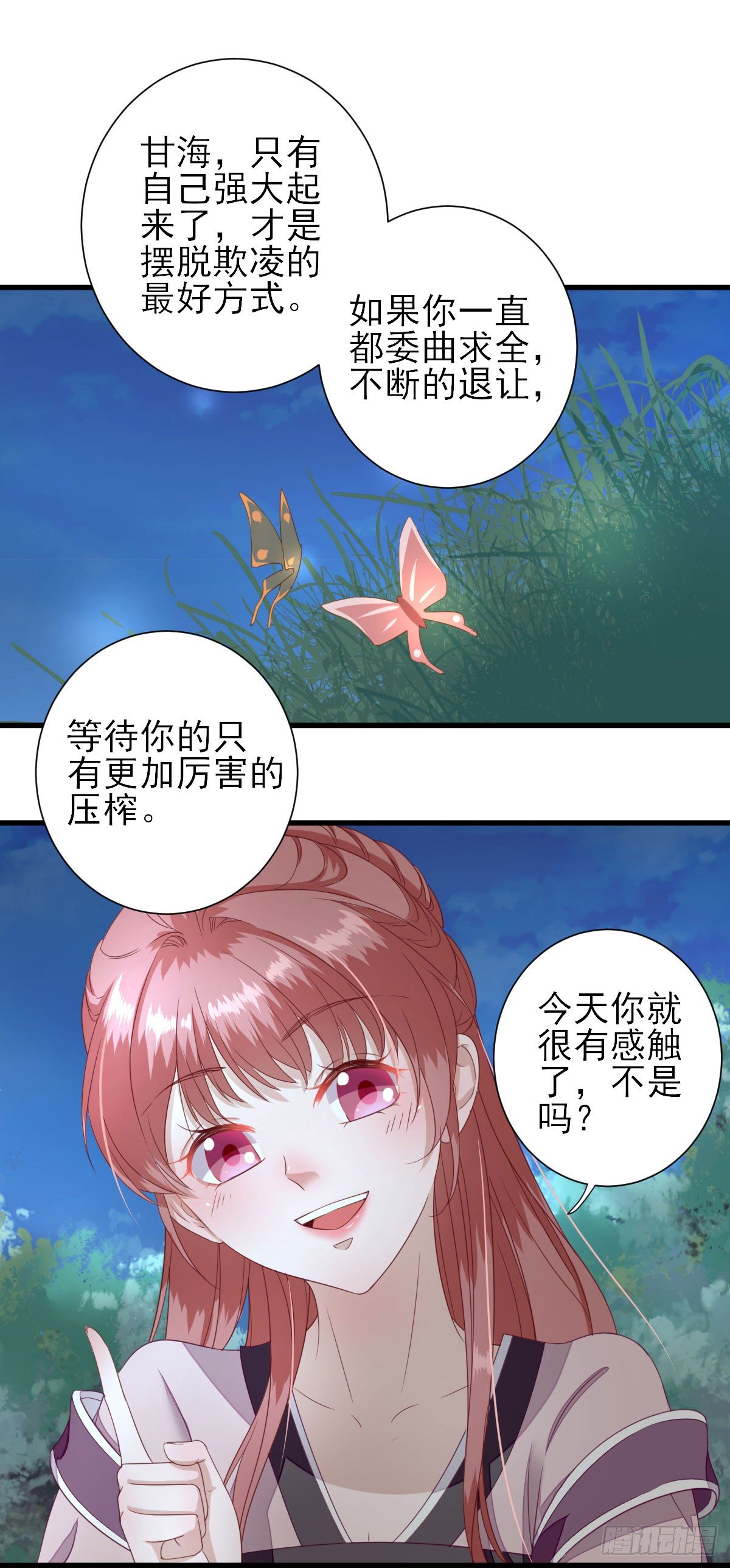 教训熊孩子-第15话