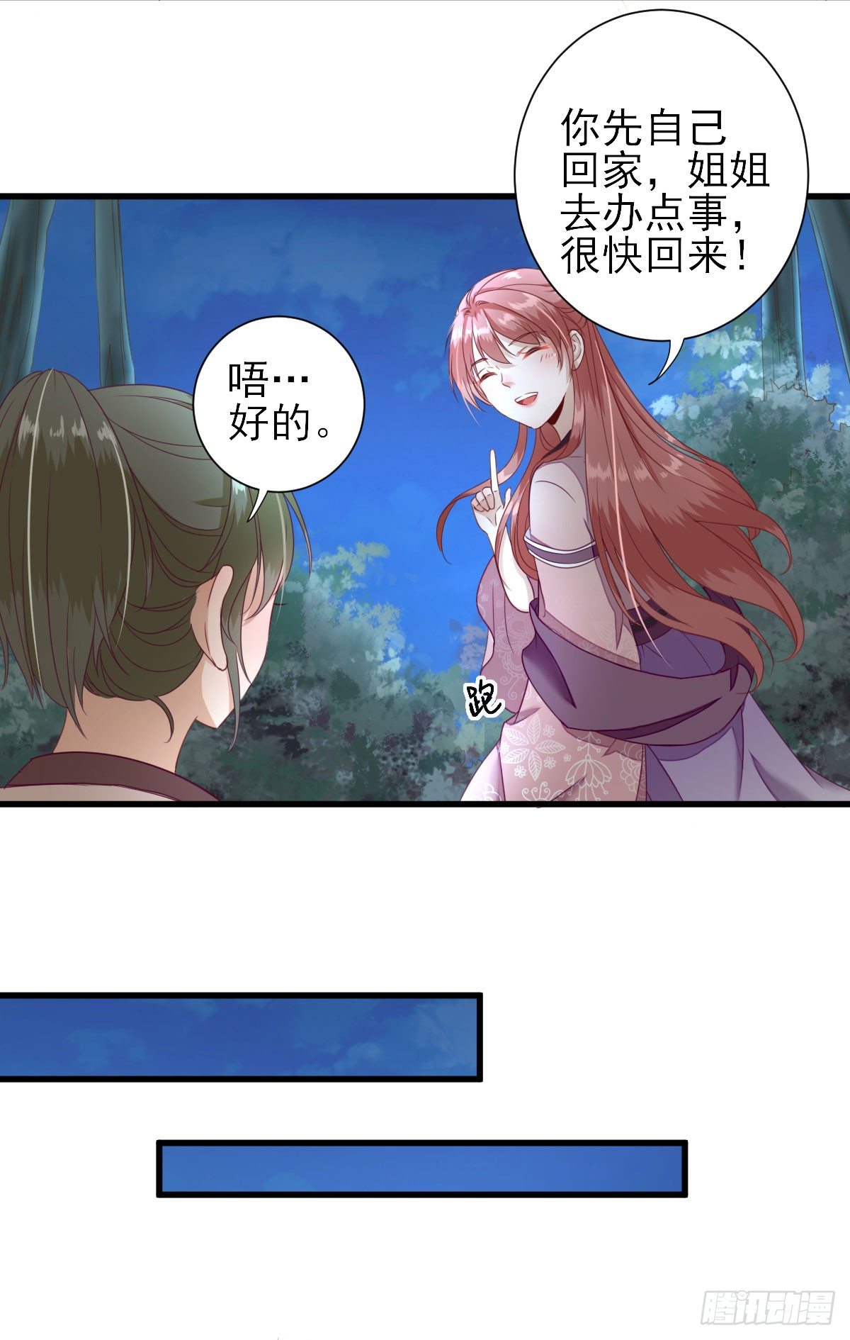 教训熊孩子-第15话