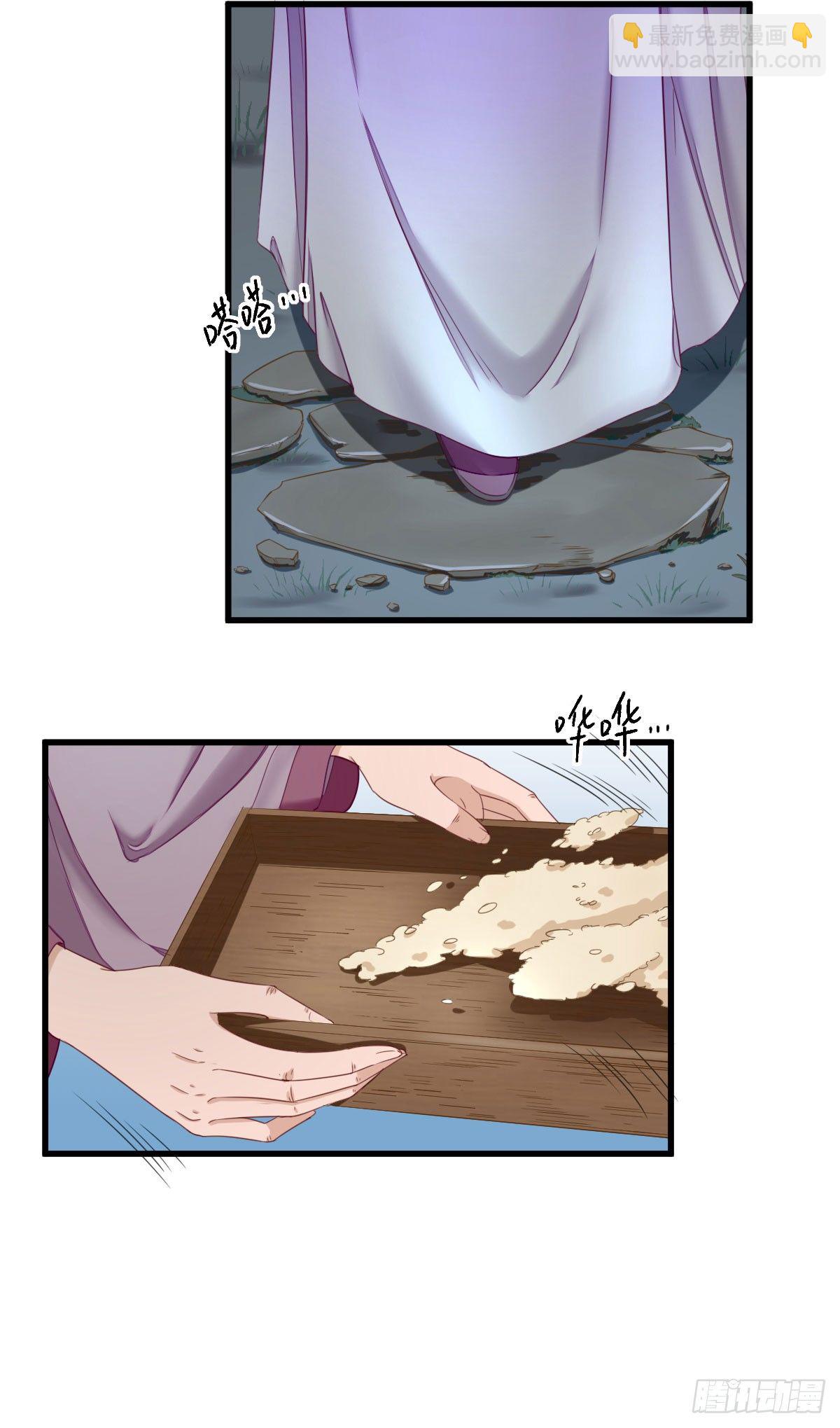 教训熊孩子-第15话