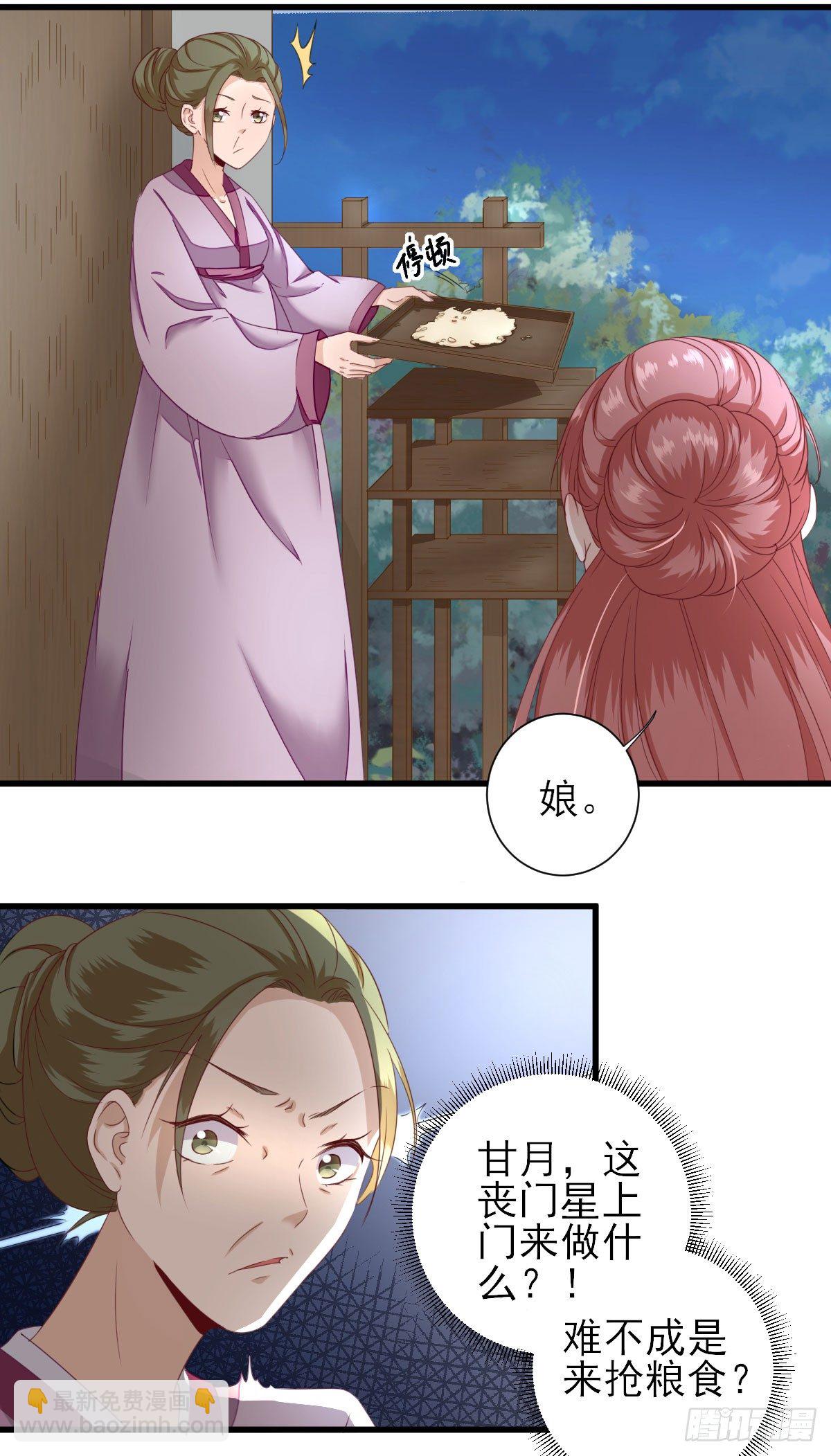 教训熊孩子-第15话