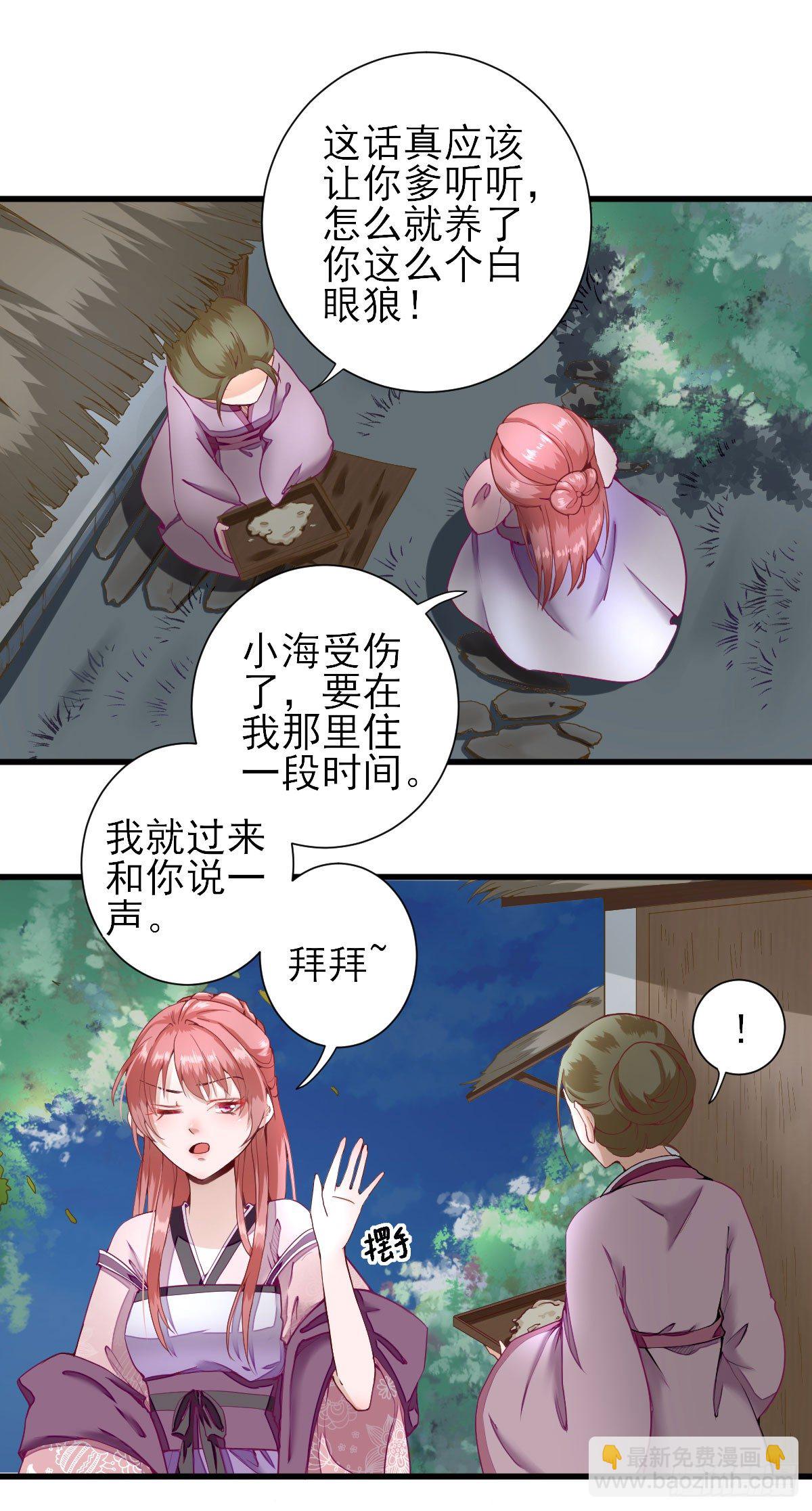 教训熊孩子-第15话