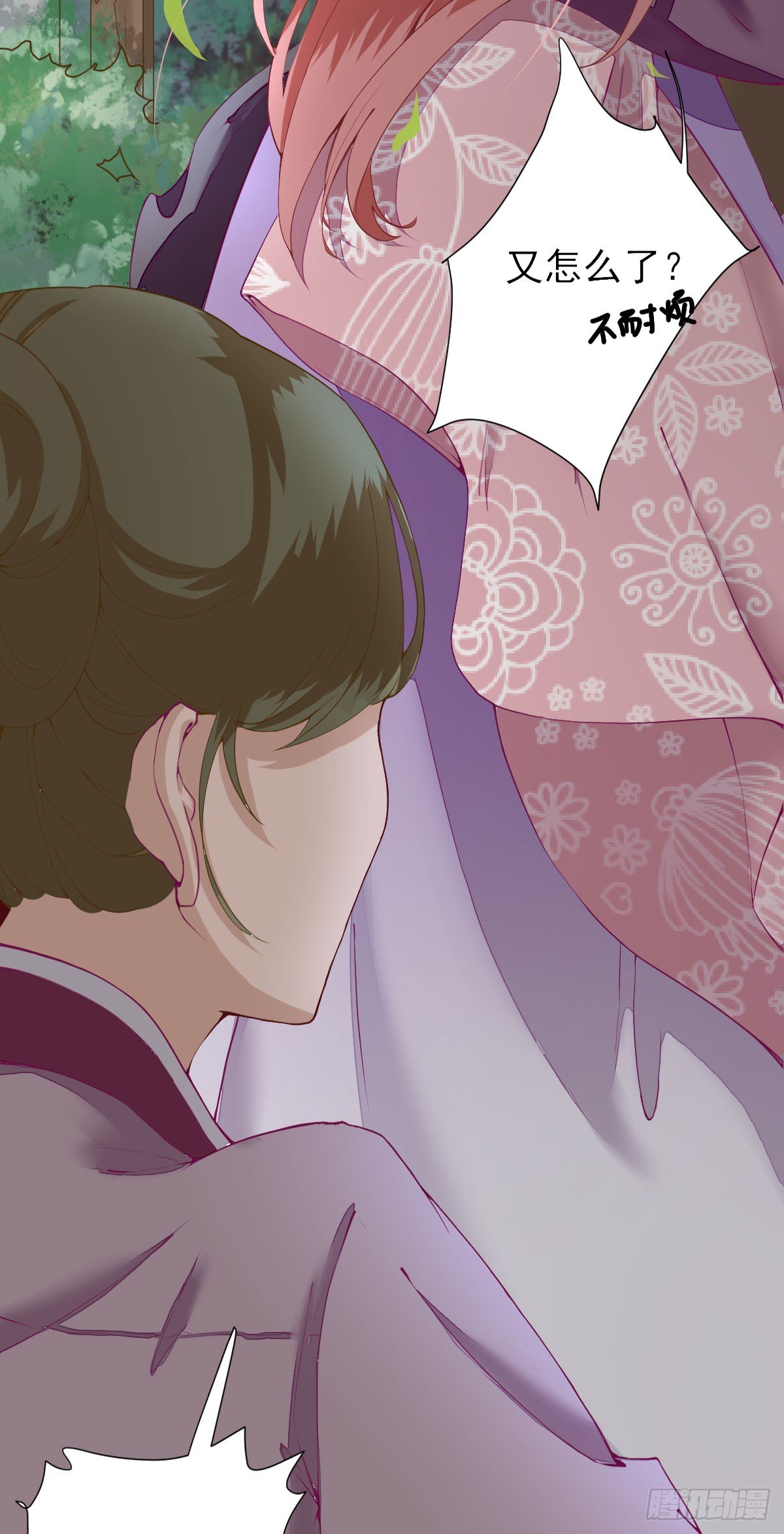 教训熊孩子-第15话