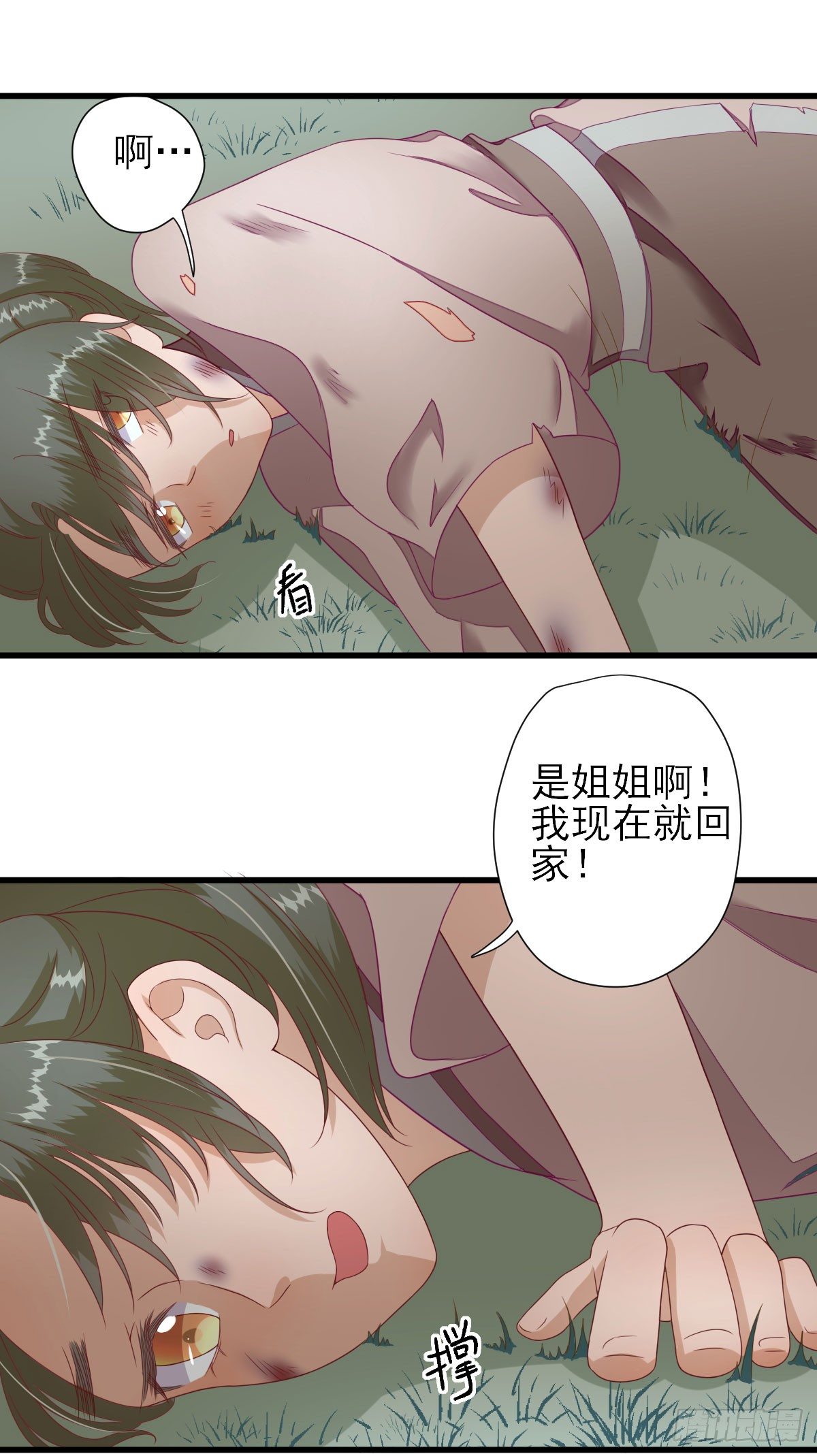 教训熊孩子-第15话