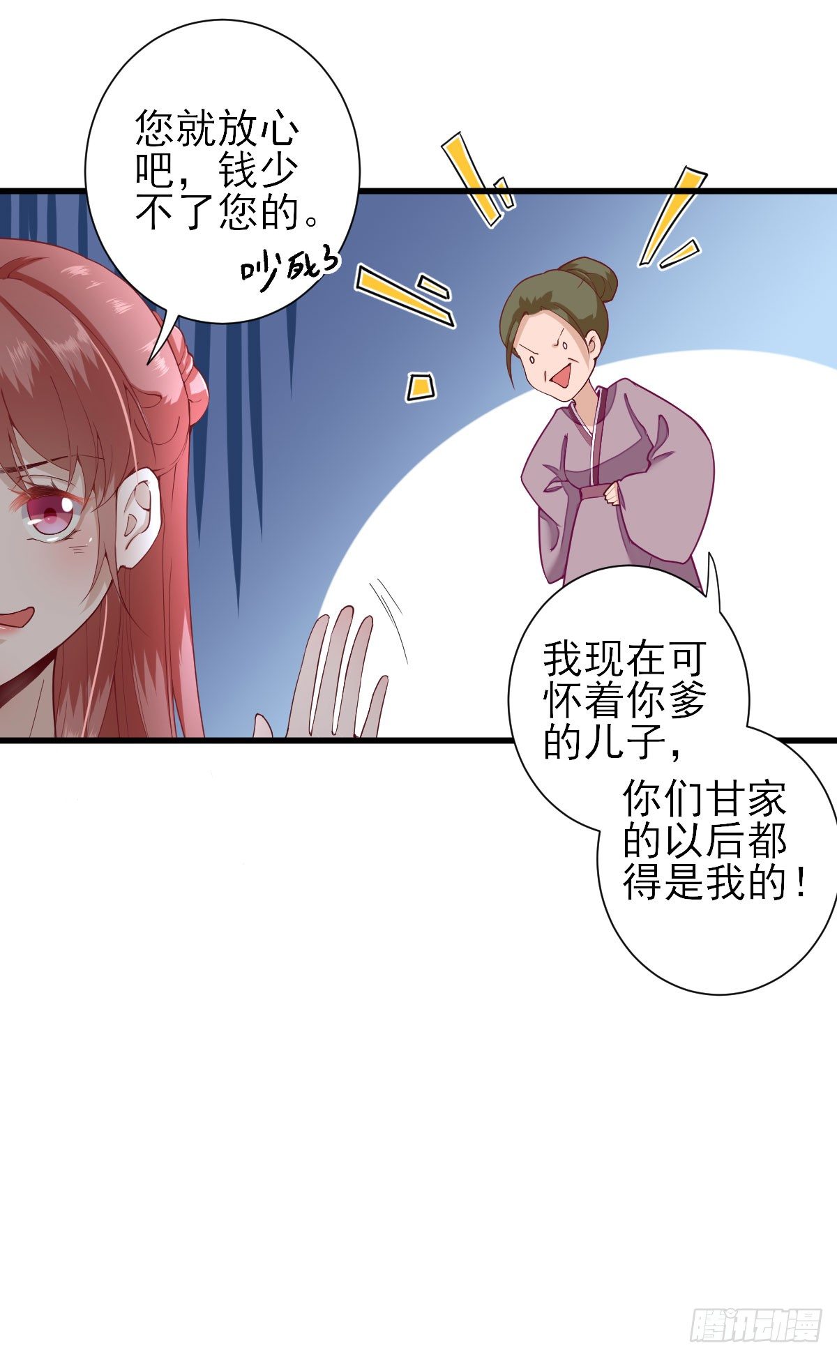 教训熊孩子-第15话