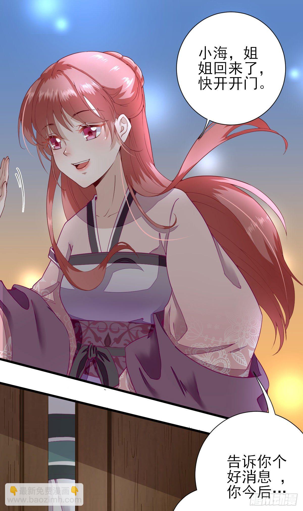 教训熊孩子-第15话