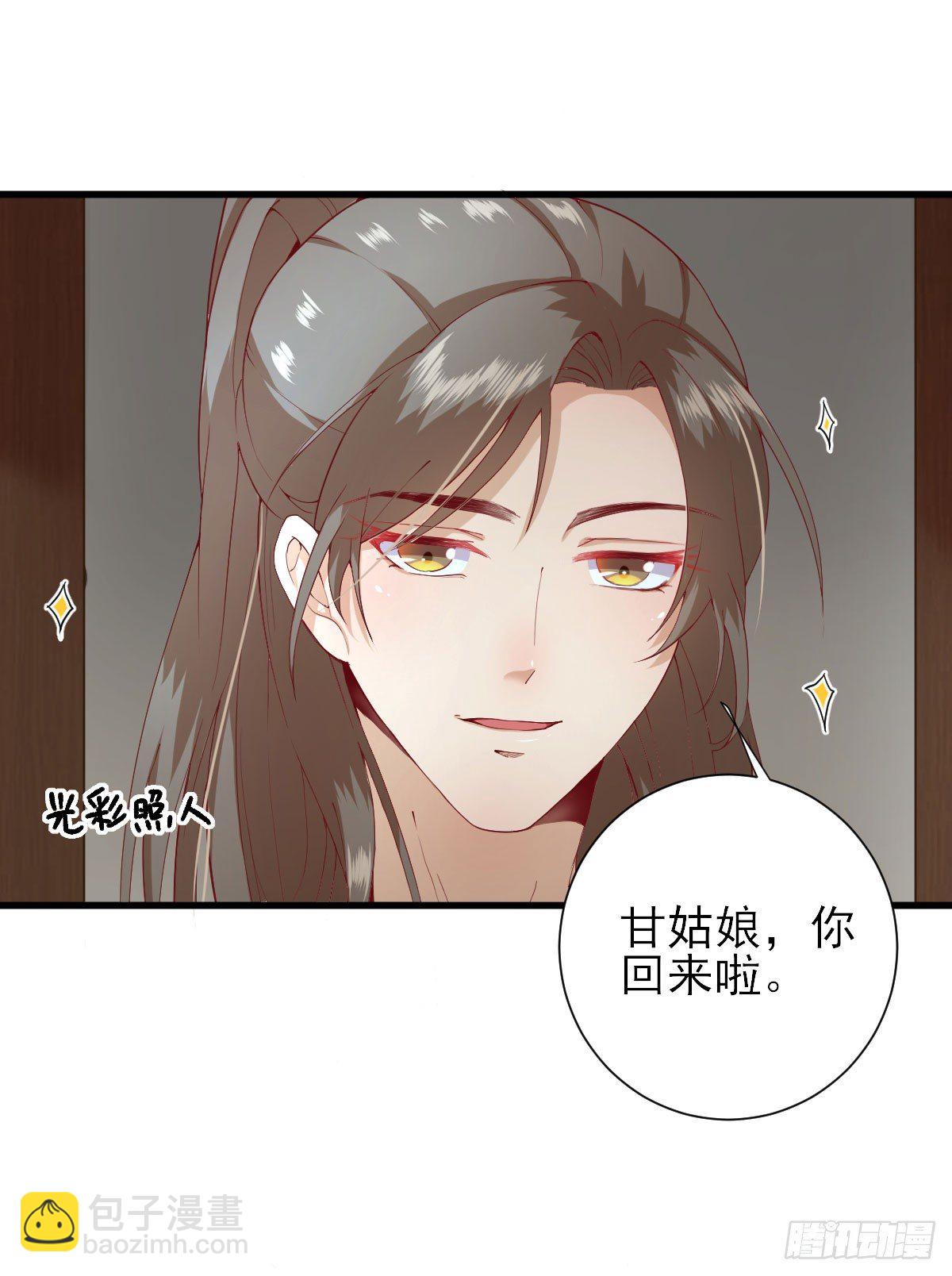 教训熊孩子-第15话