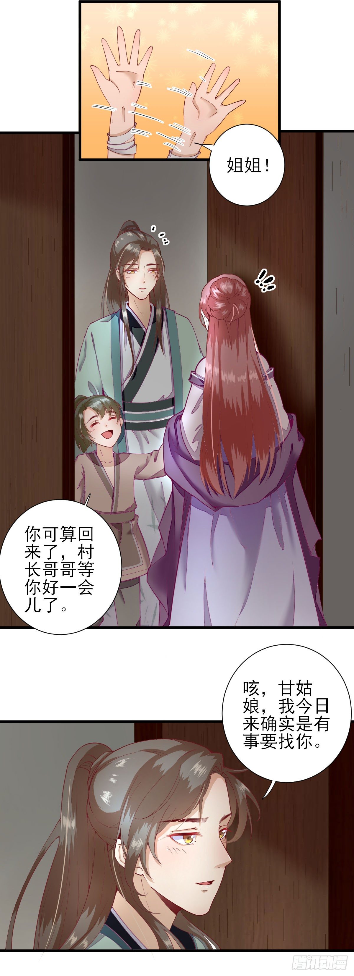 教训熊孩子-第15话