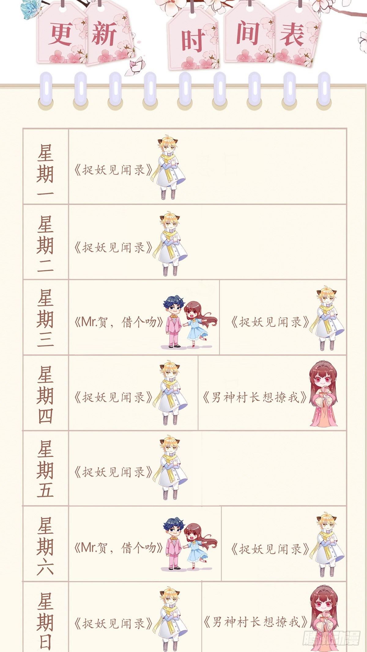 教训熊孩子-第15话