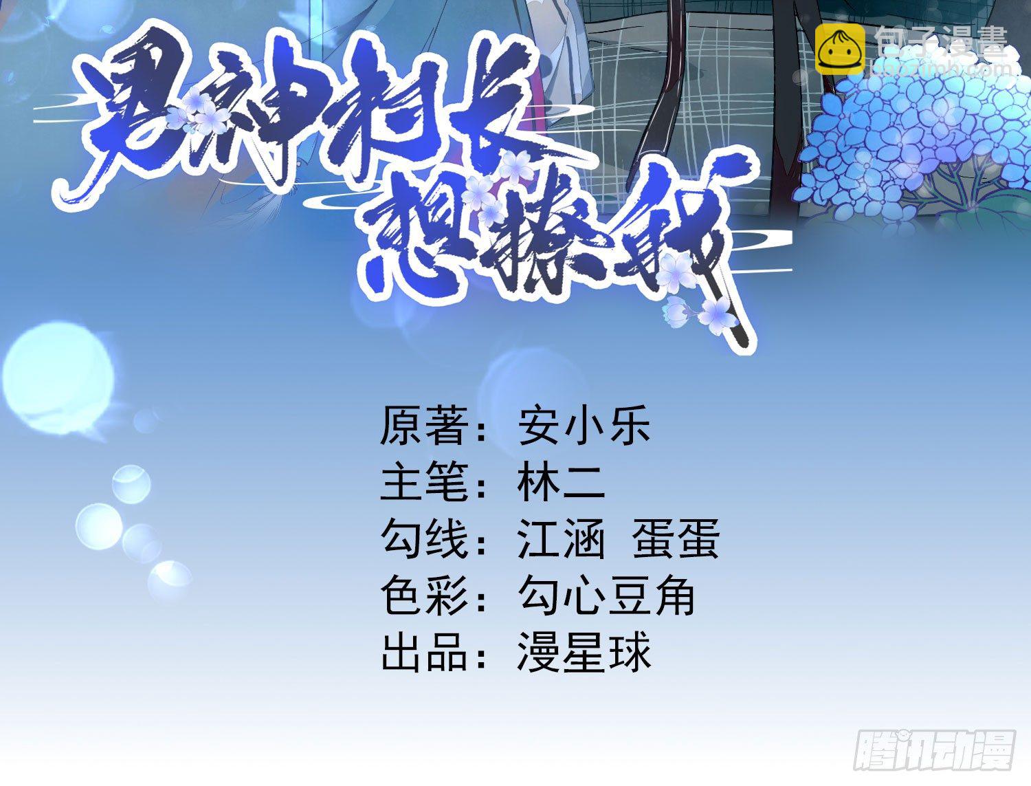 教训熊孩子-第15话