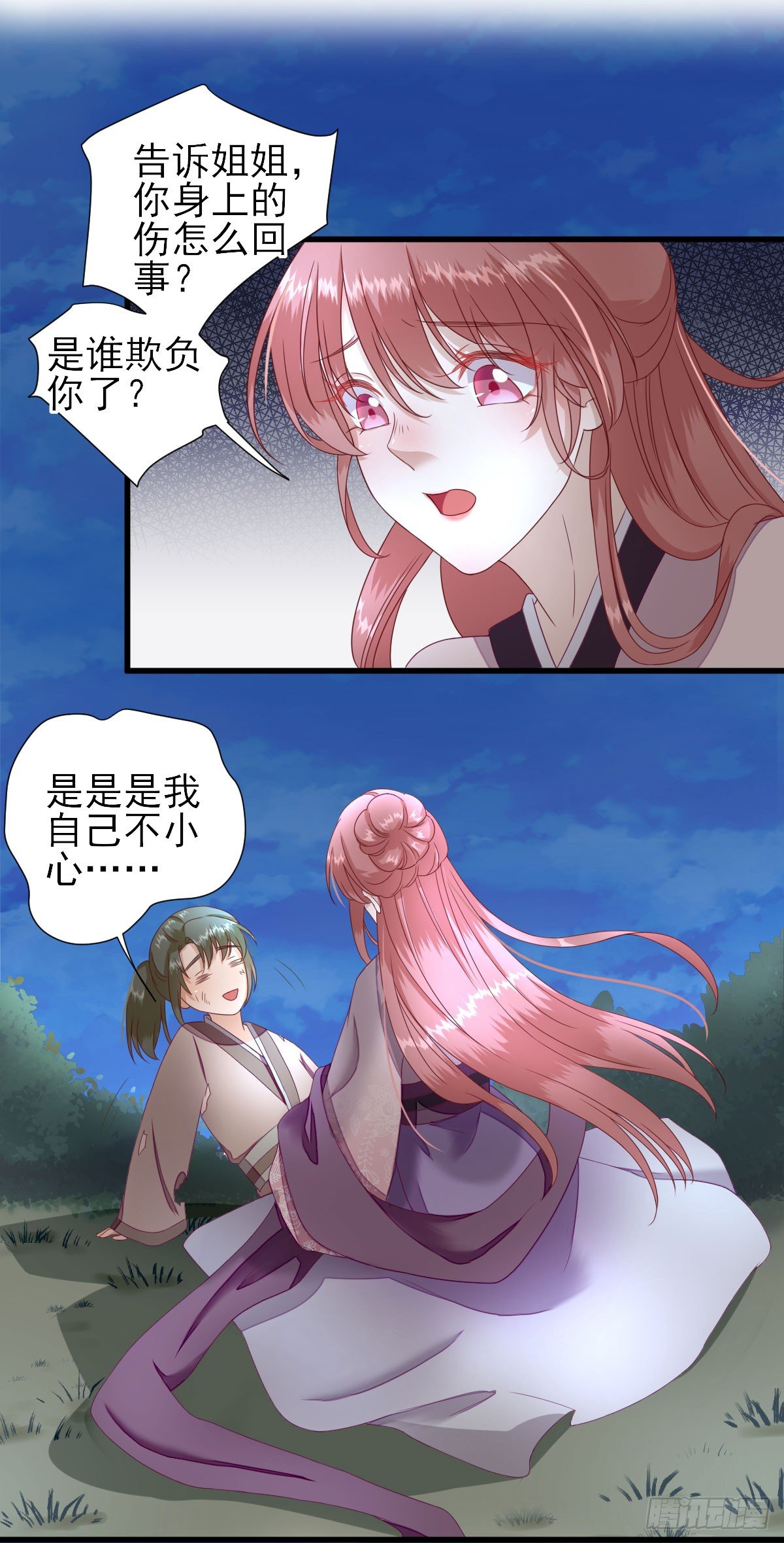 教训熊孩子-第15话