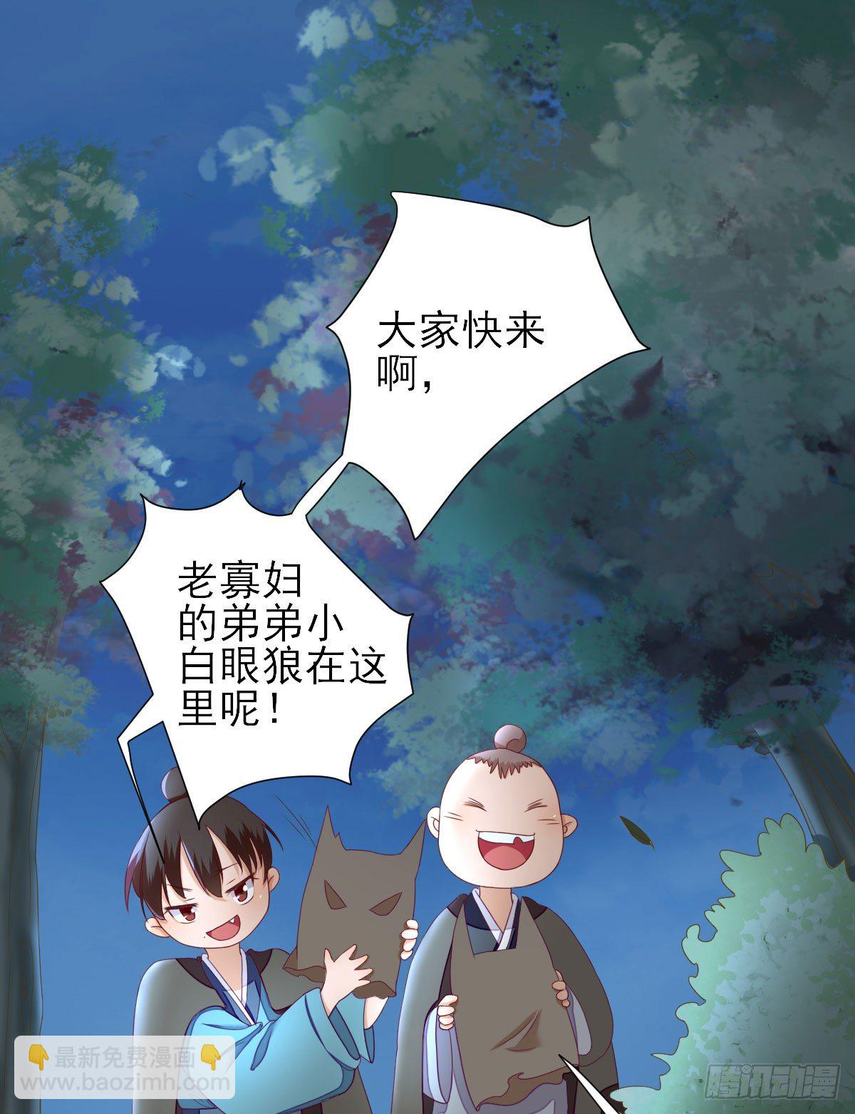 教训熊孩子-第15话