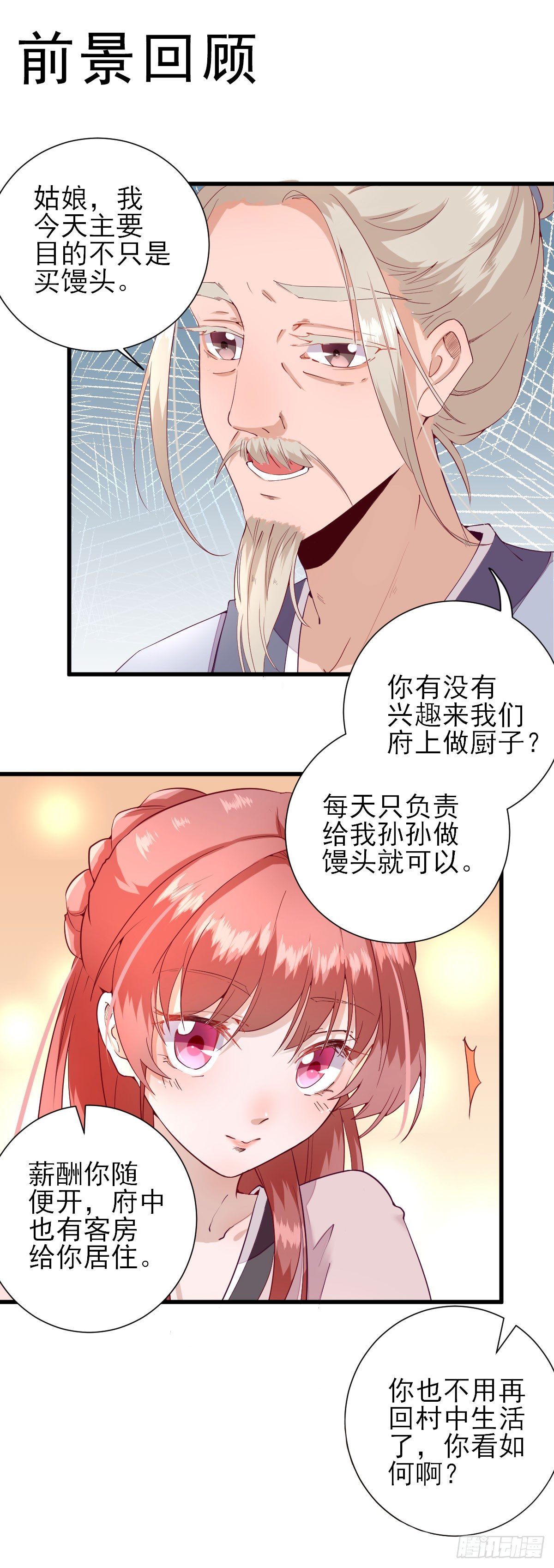 码头的玉哥-第19话