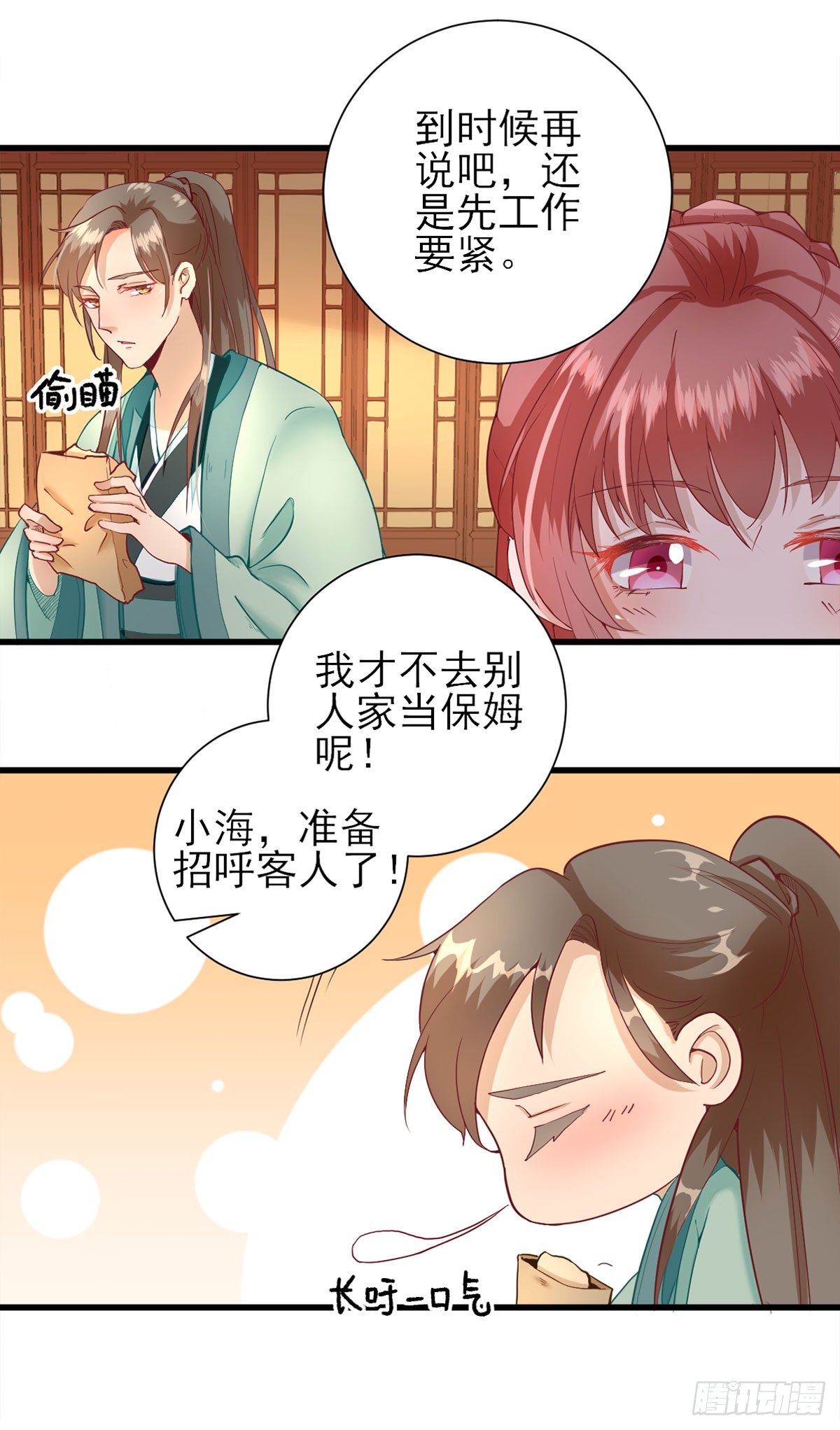 码头的玉哥-第19话