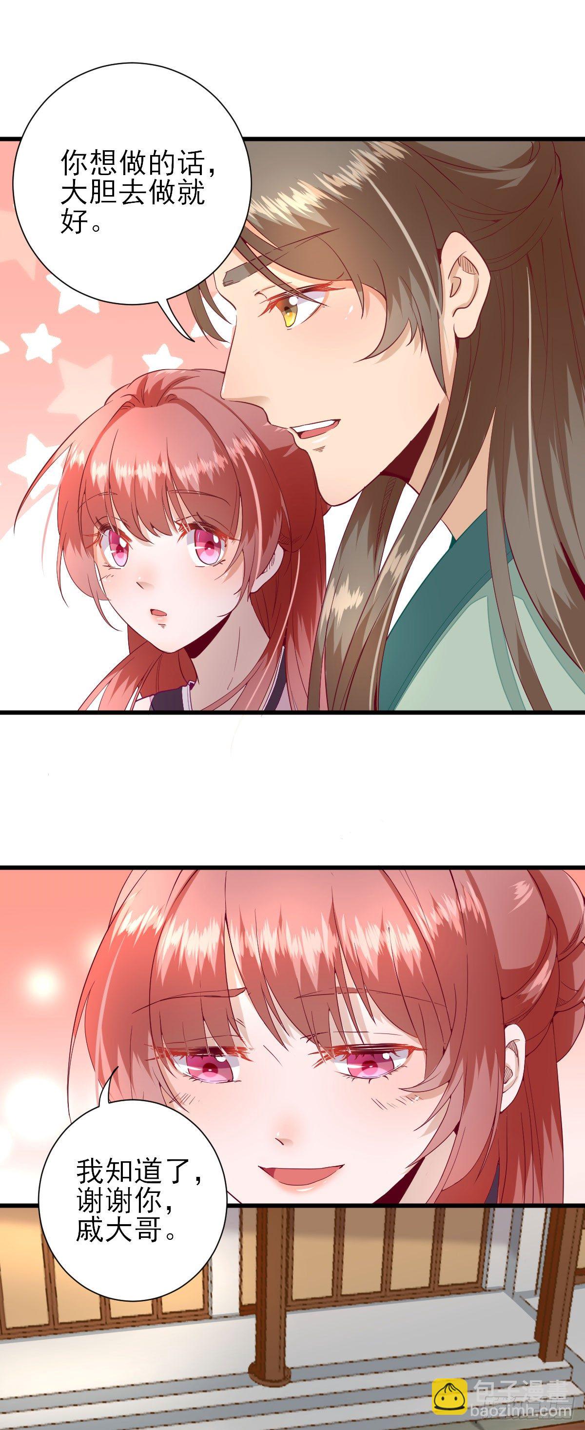 码头的玉哥-第19话