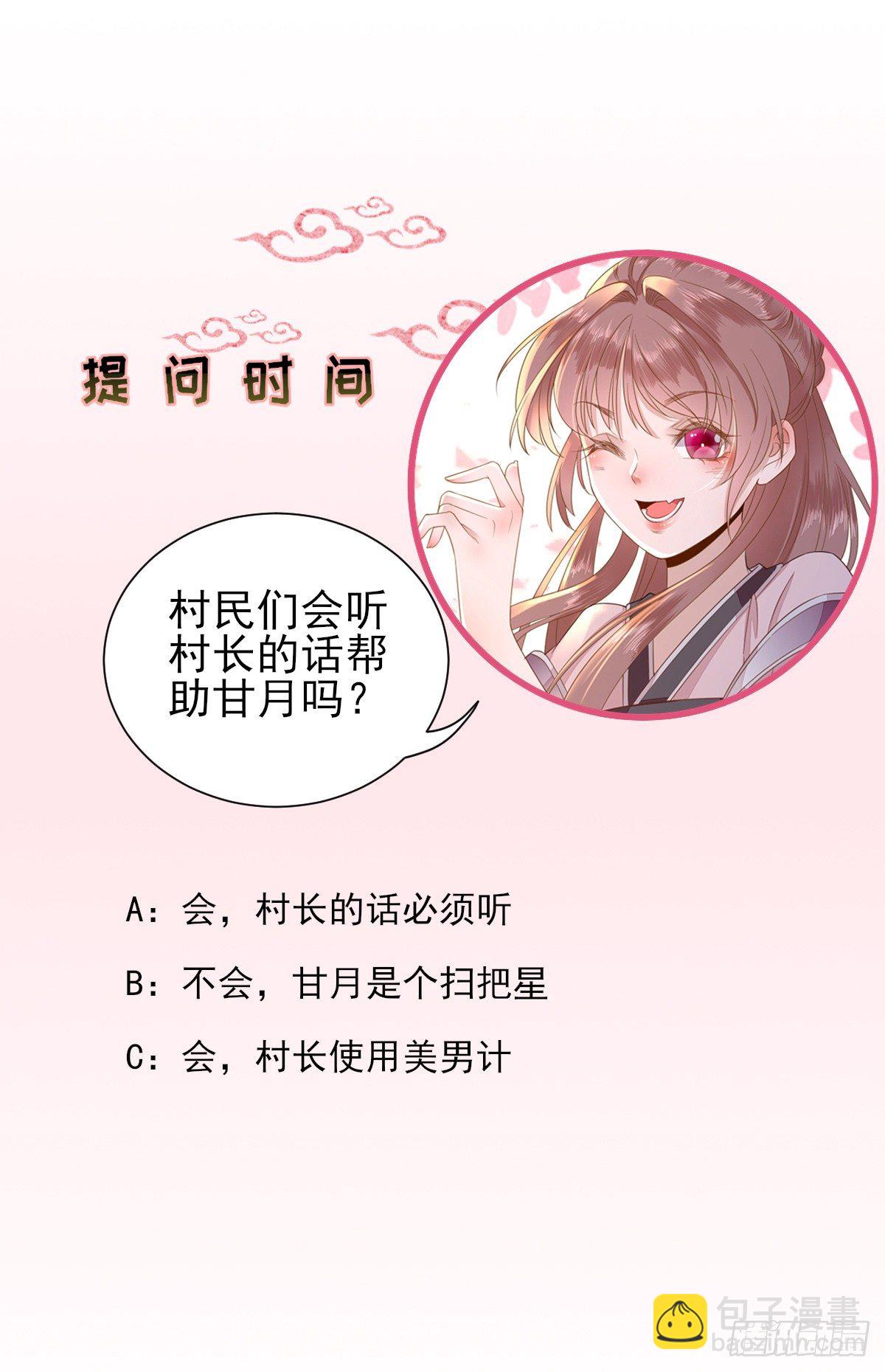 码头的玉哥-第19话