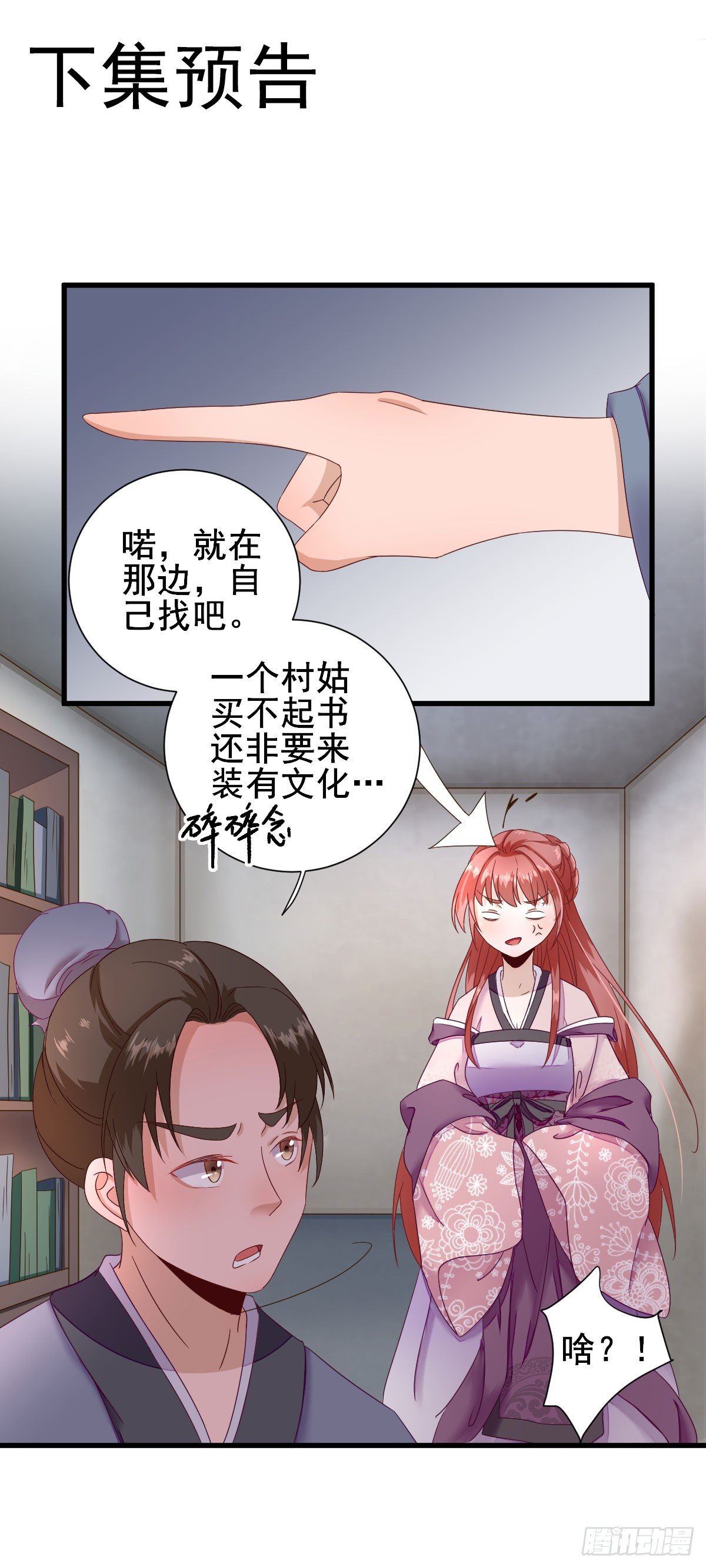 码头的玉哥-第19话