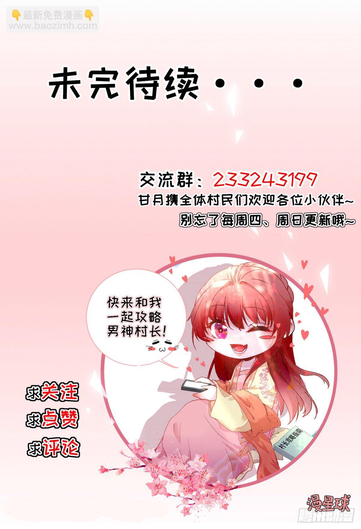 码头的玉哥-第19话