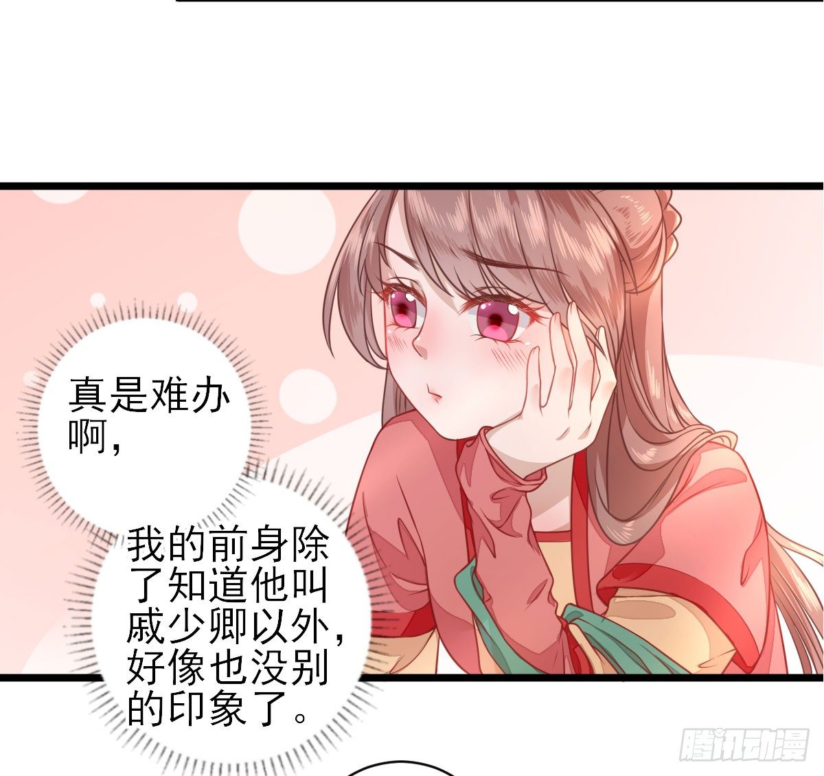 生活不易-第3话