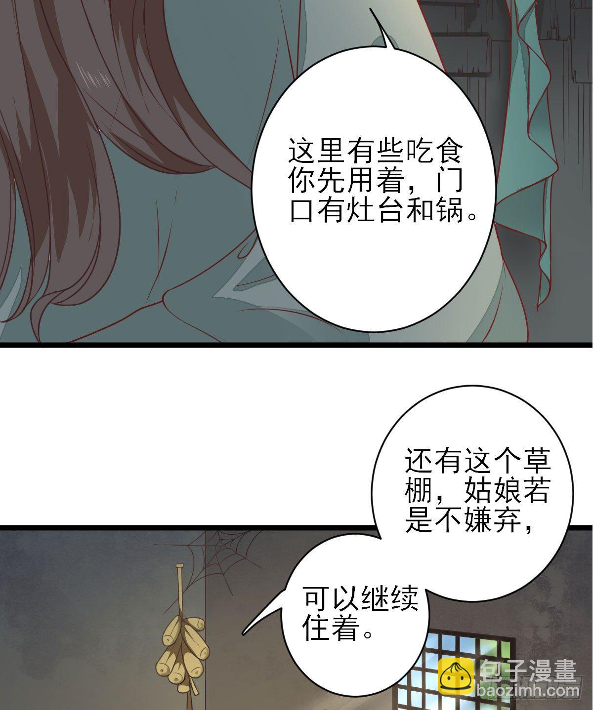 生活不易-第3话