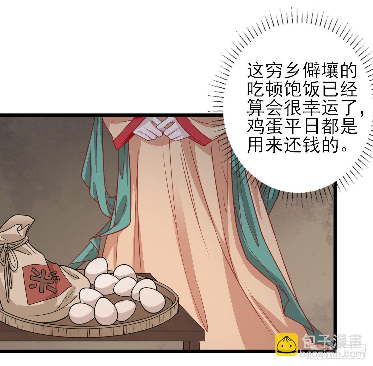 生活不易-第3话