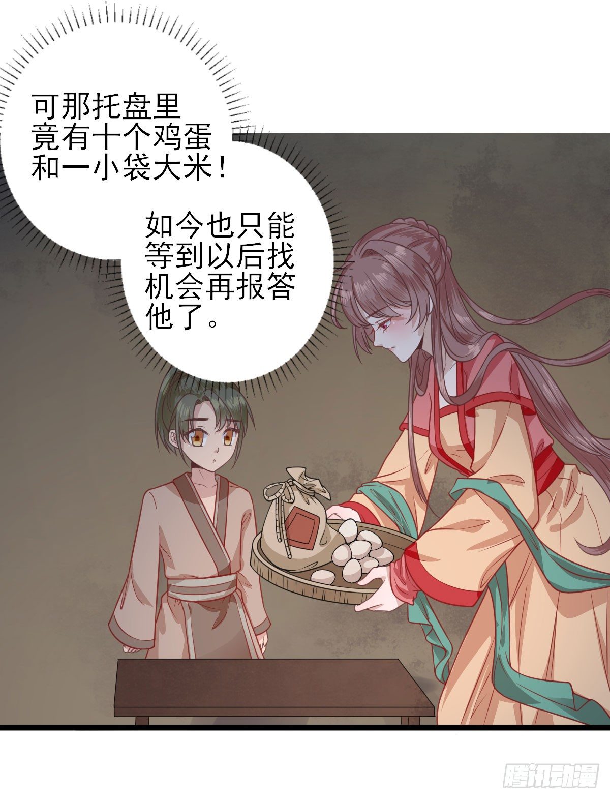 生活不易-第3话