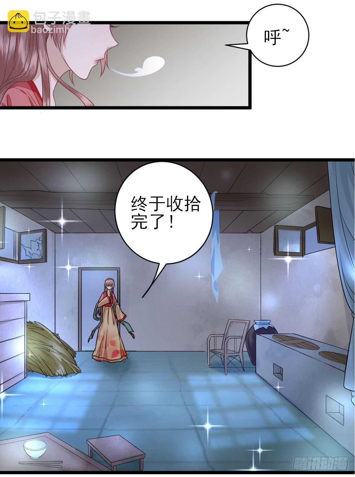 生活不易-第3话