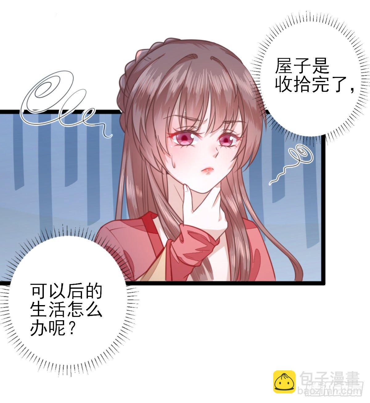 生活不易-第3话