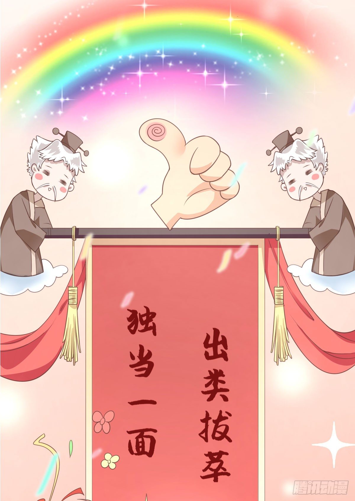 生活不易-第3话