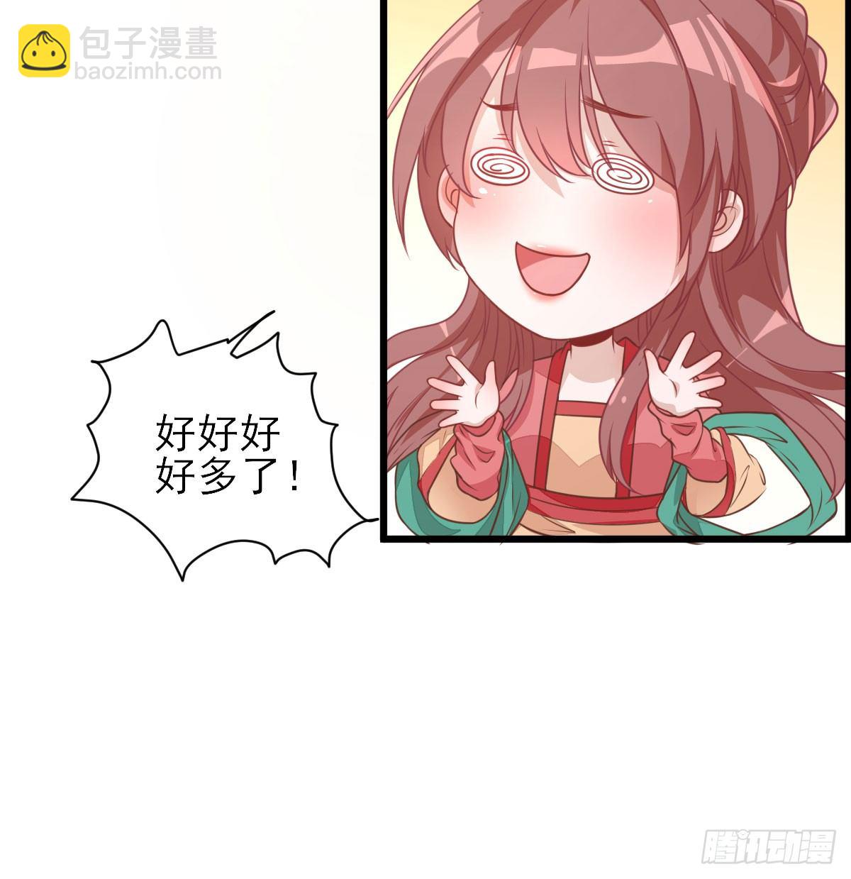 生活不易-第3话