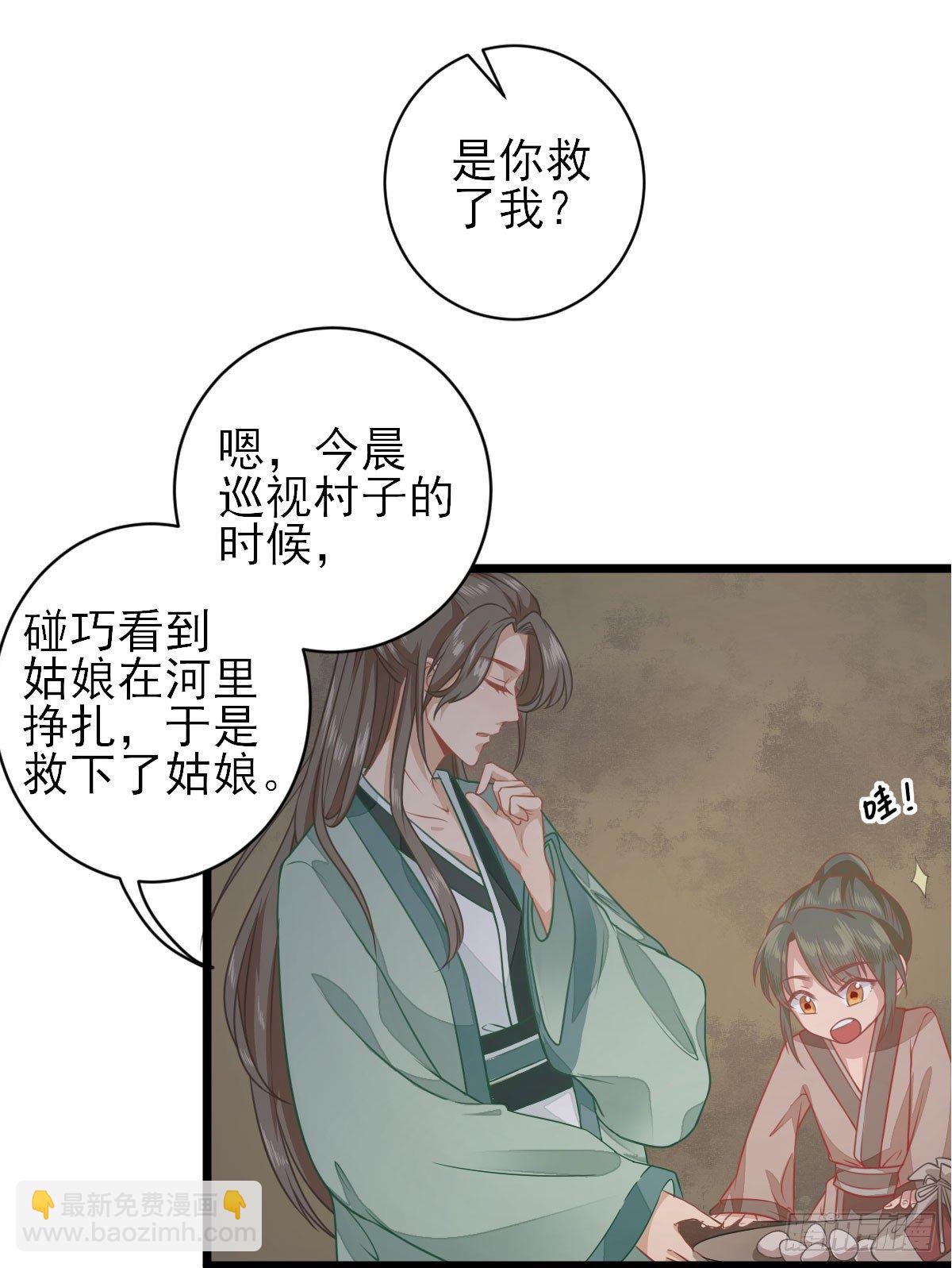 生活不易-第3话