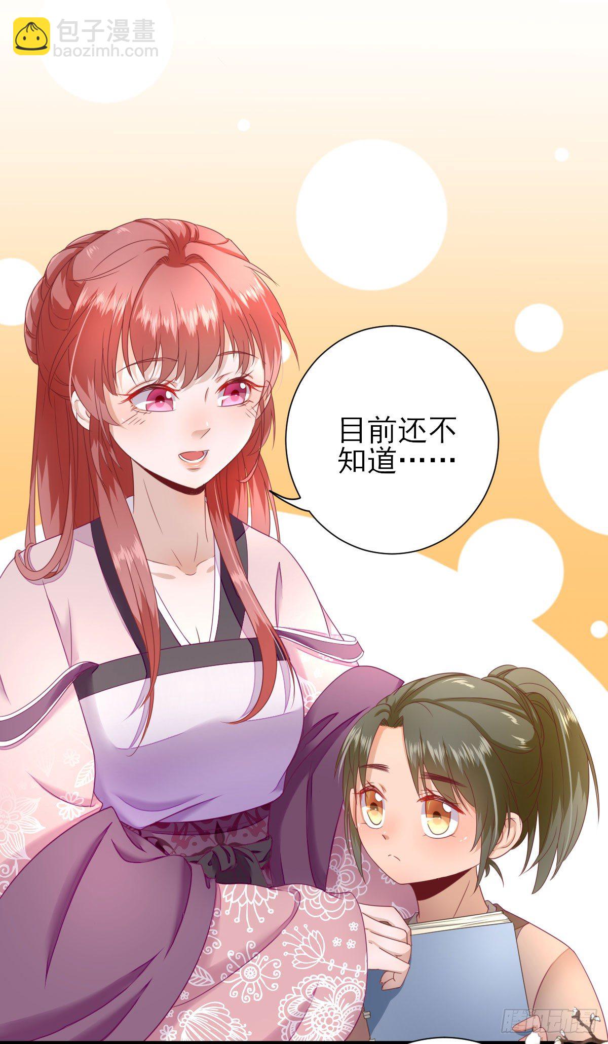 村长脸红了-第21话