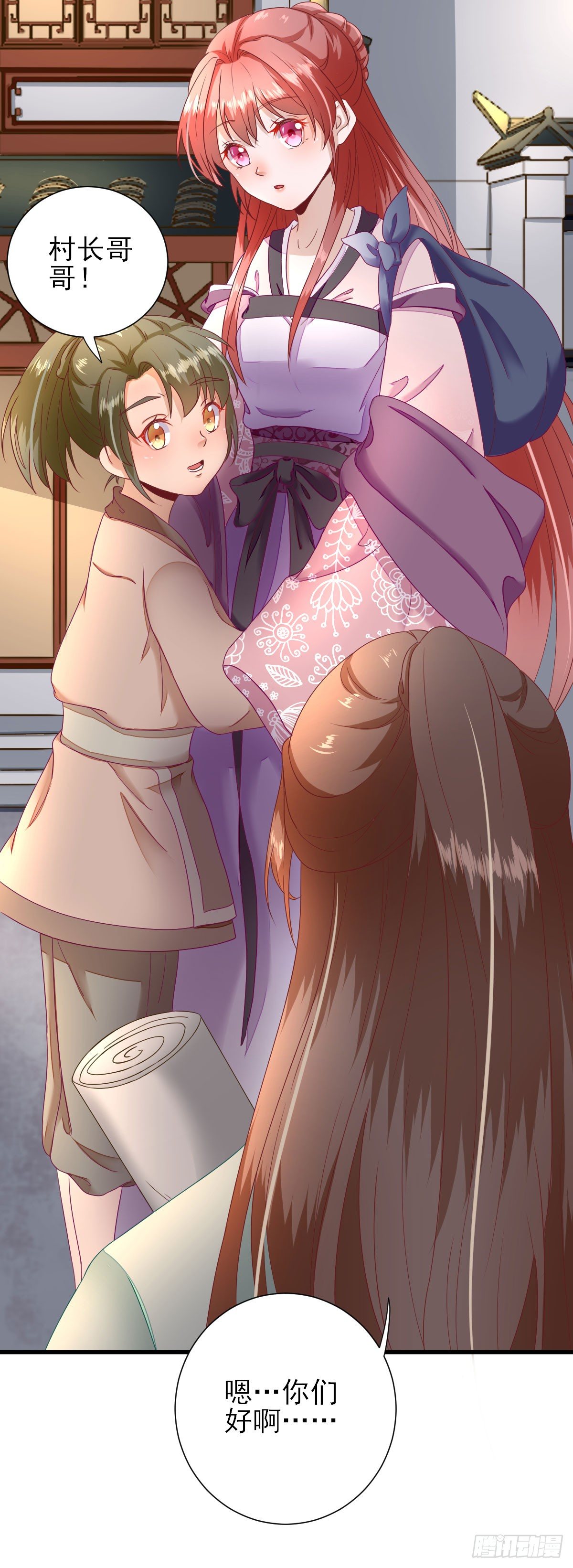 村长脸红了-第21话