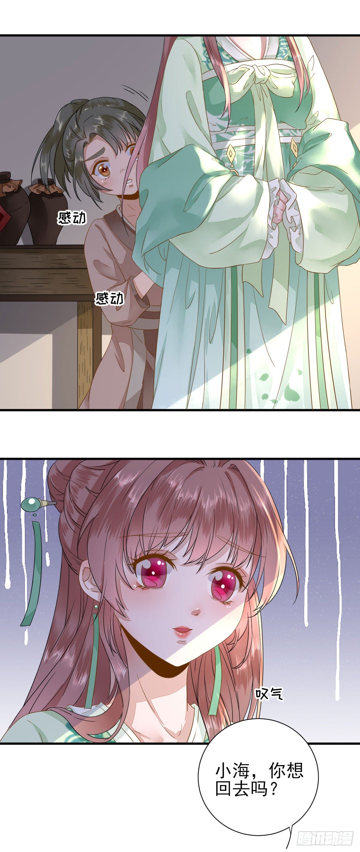 后母的算计-第23话