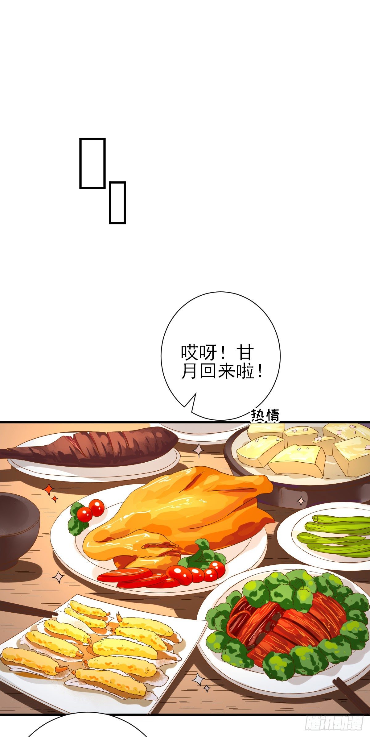 后母的算计-第23话