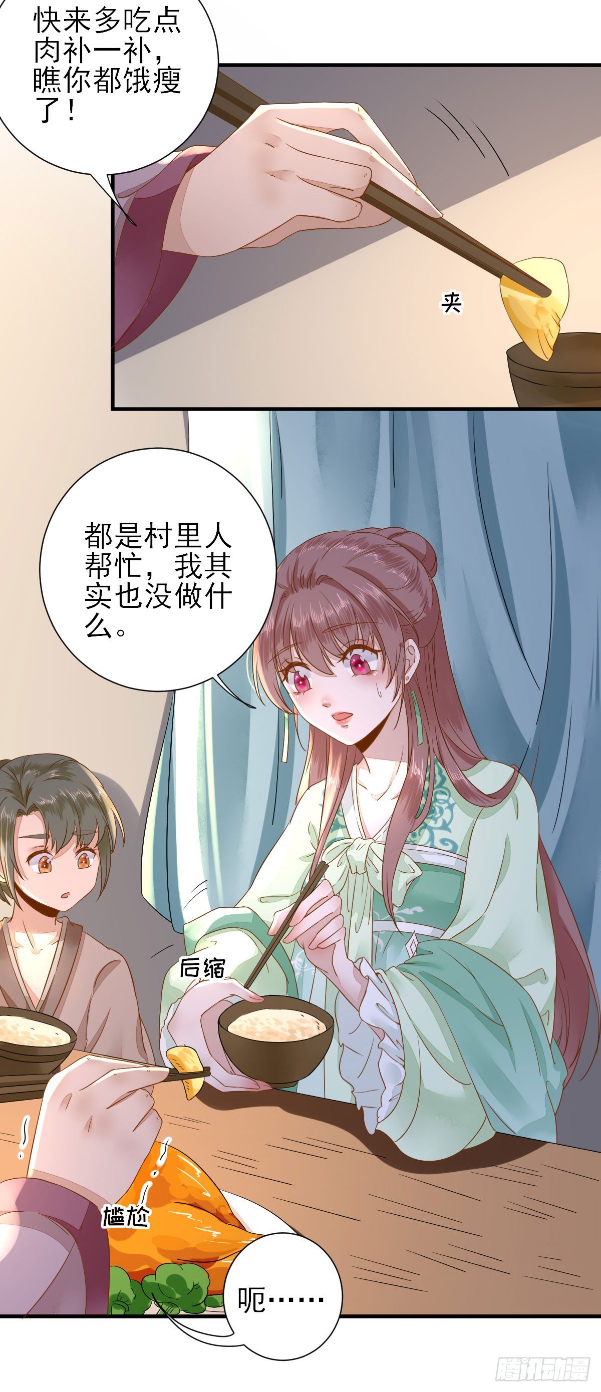 后母的算计-第23话