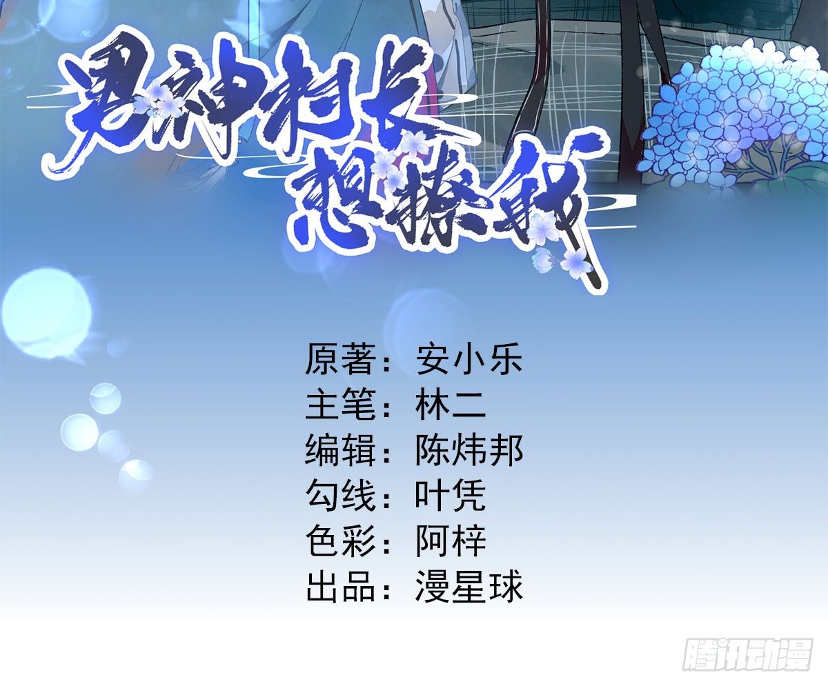 后母的算计-第23话