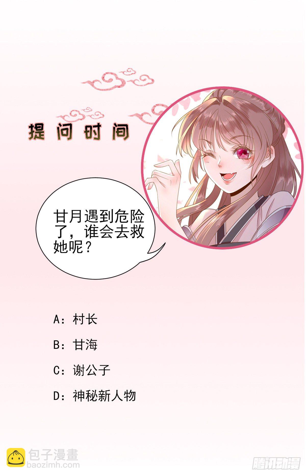 后母的算计-第23话