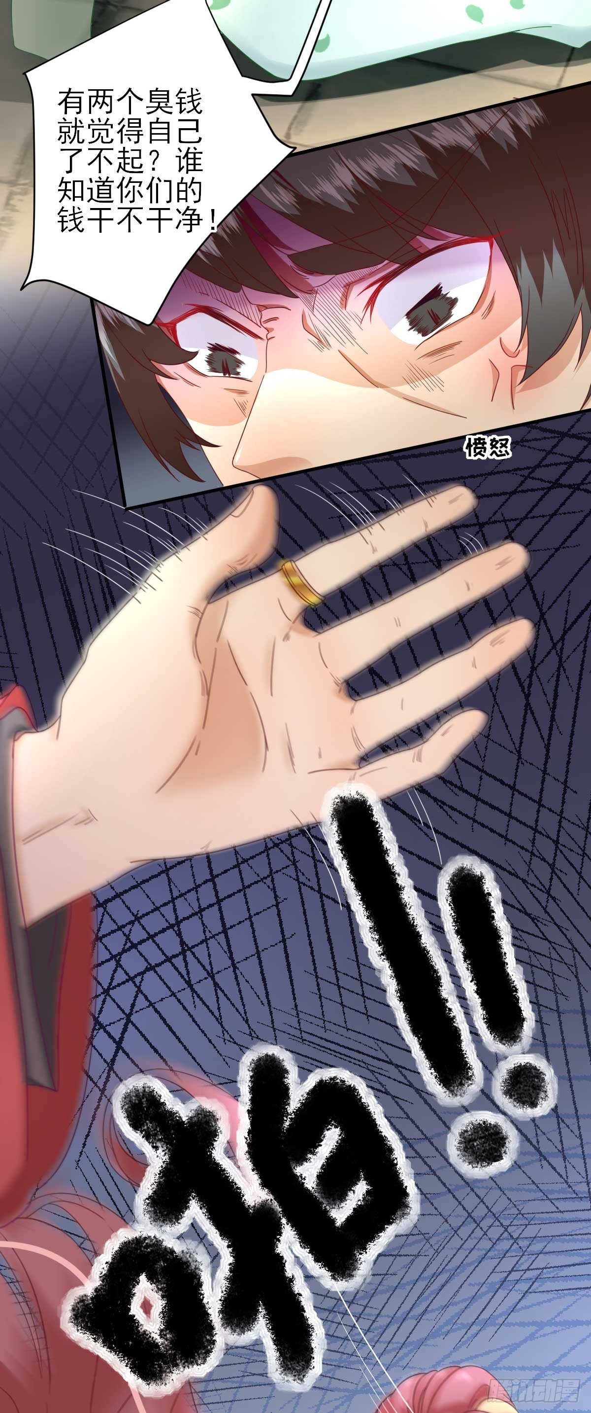 甘海的呼救-第25话