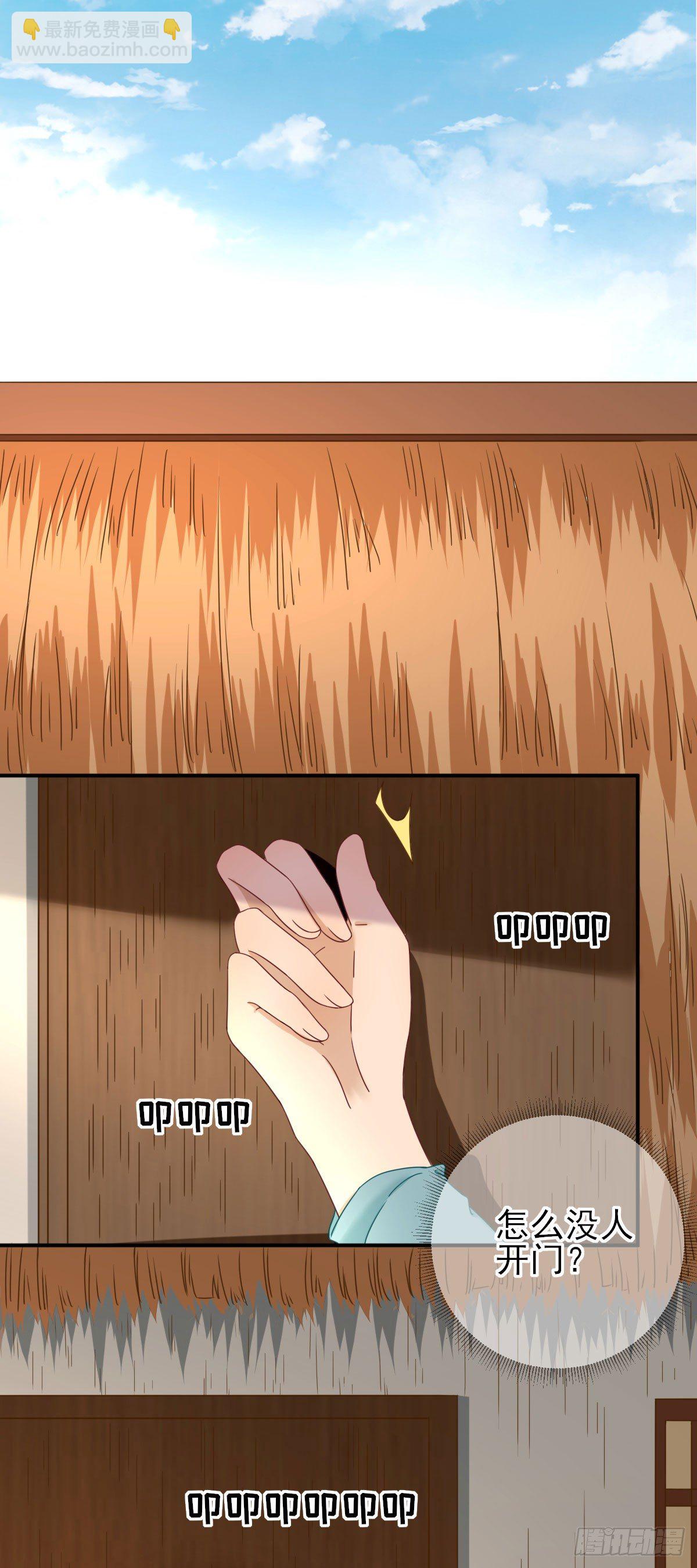 甘海的呼救-第25话