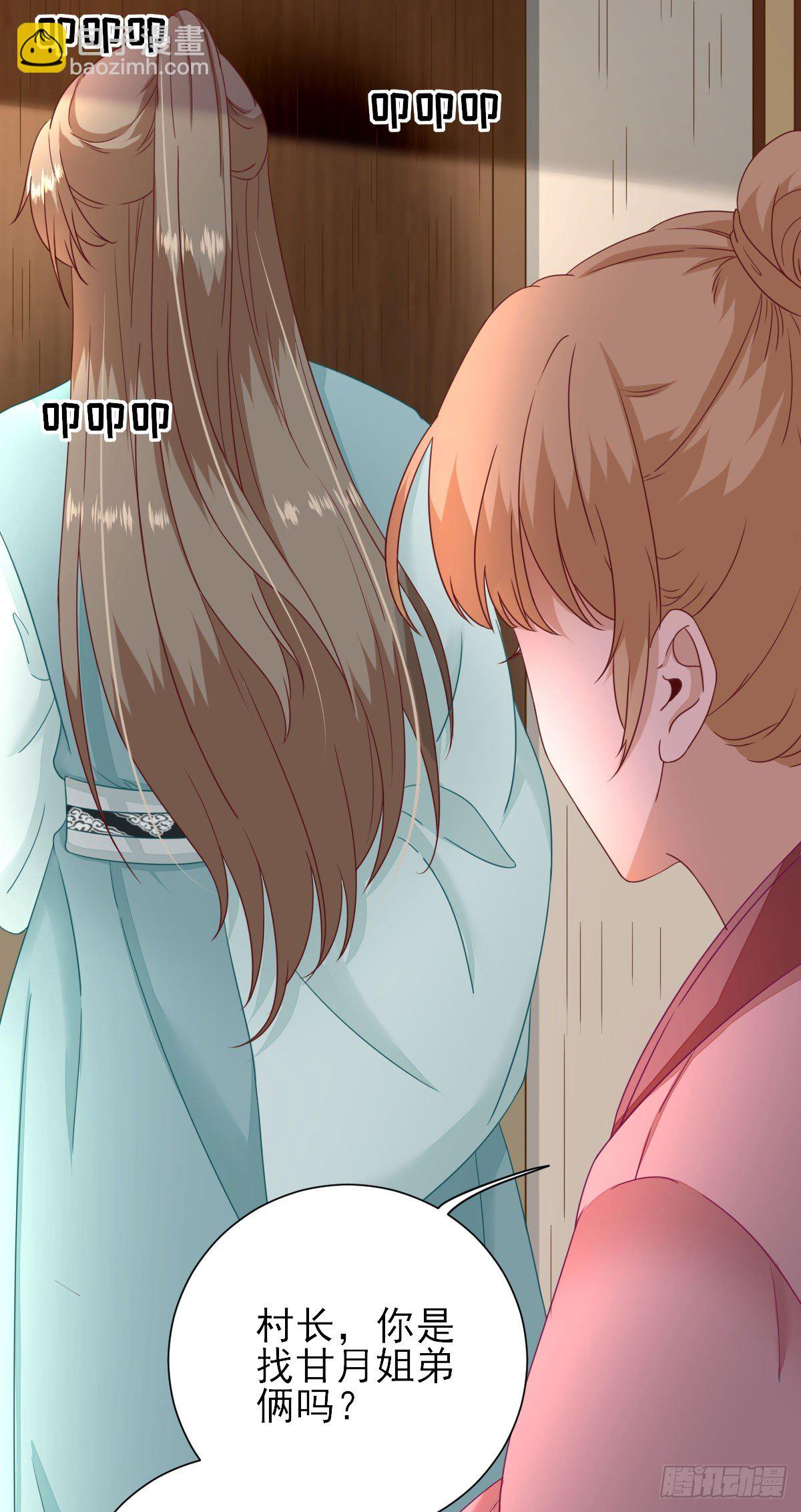 甘海的呼救-第25话