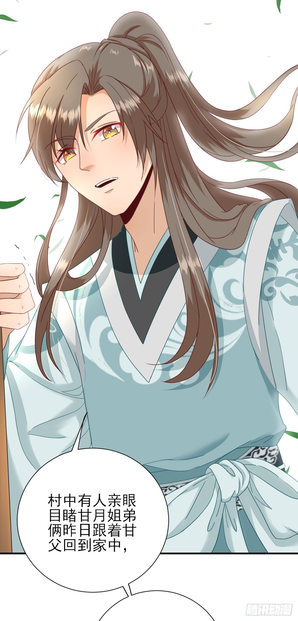 甘海的呼救-第25话