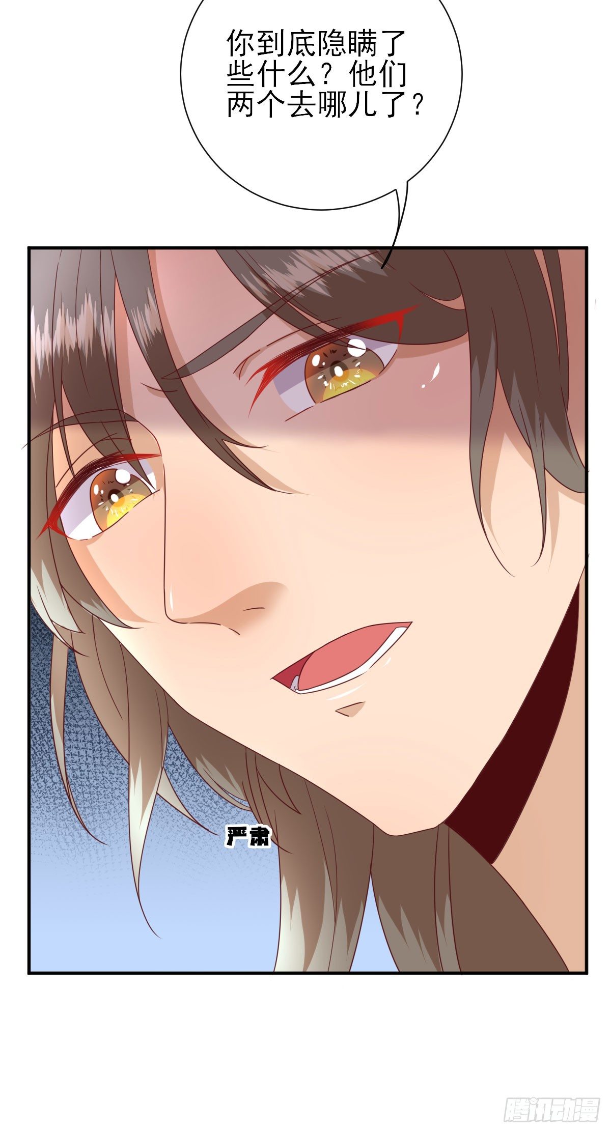 甘海的呼救-第25话