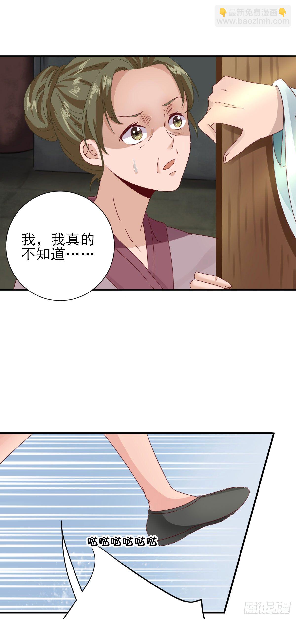 甘海的呼救-第25话