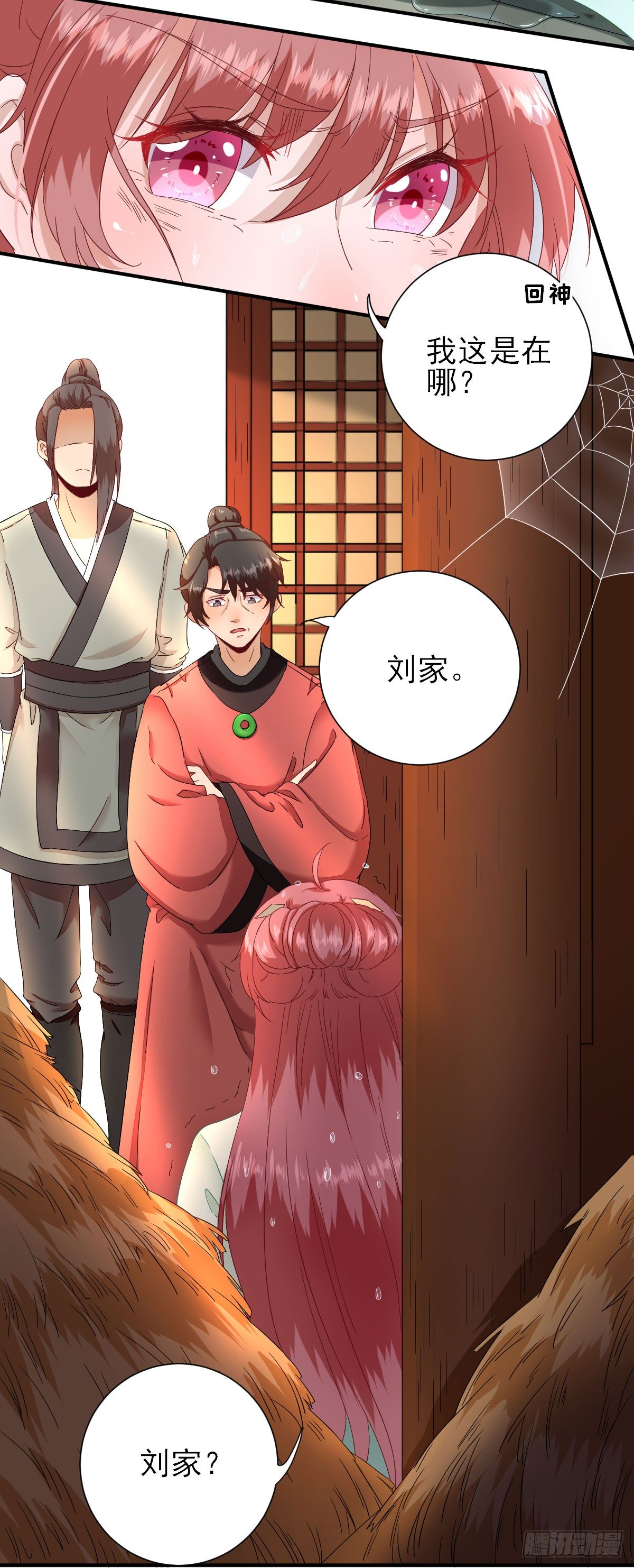 甘海的呼救-第25话