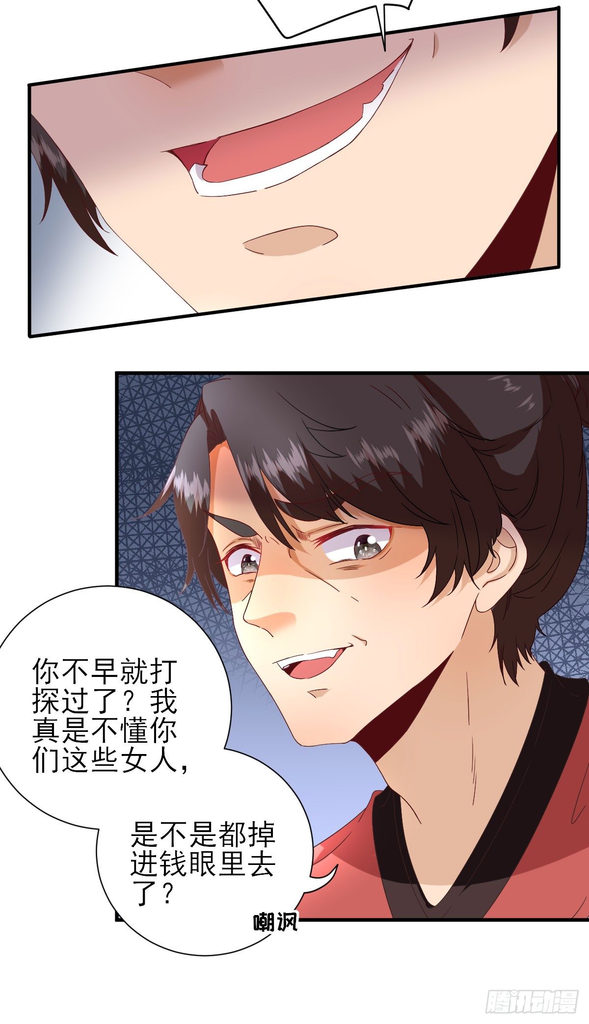 甘海的呼救-第25话