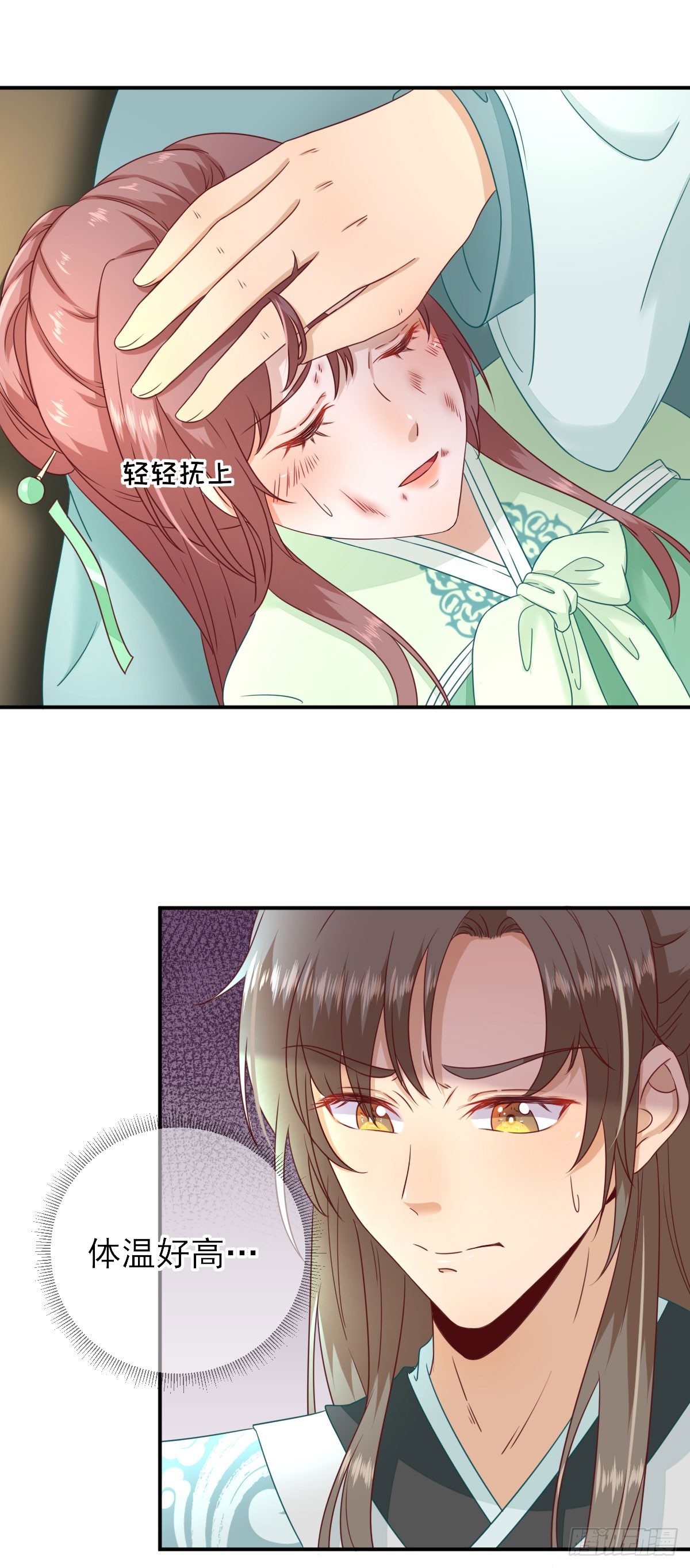 村长发威（下）-第27话