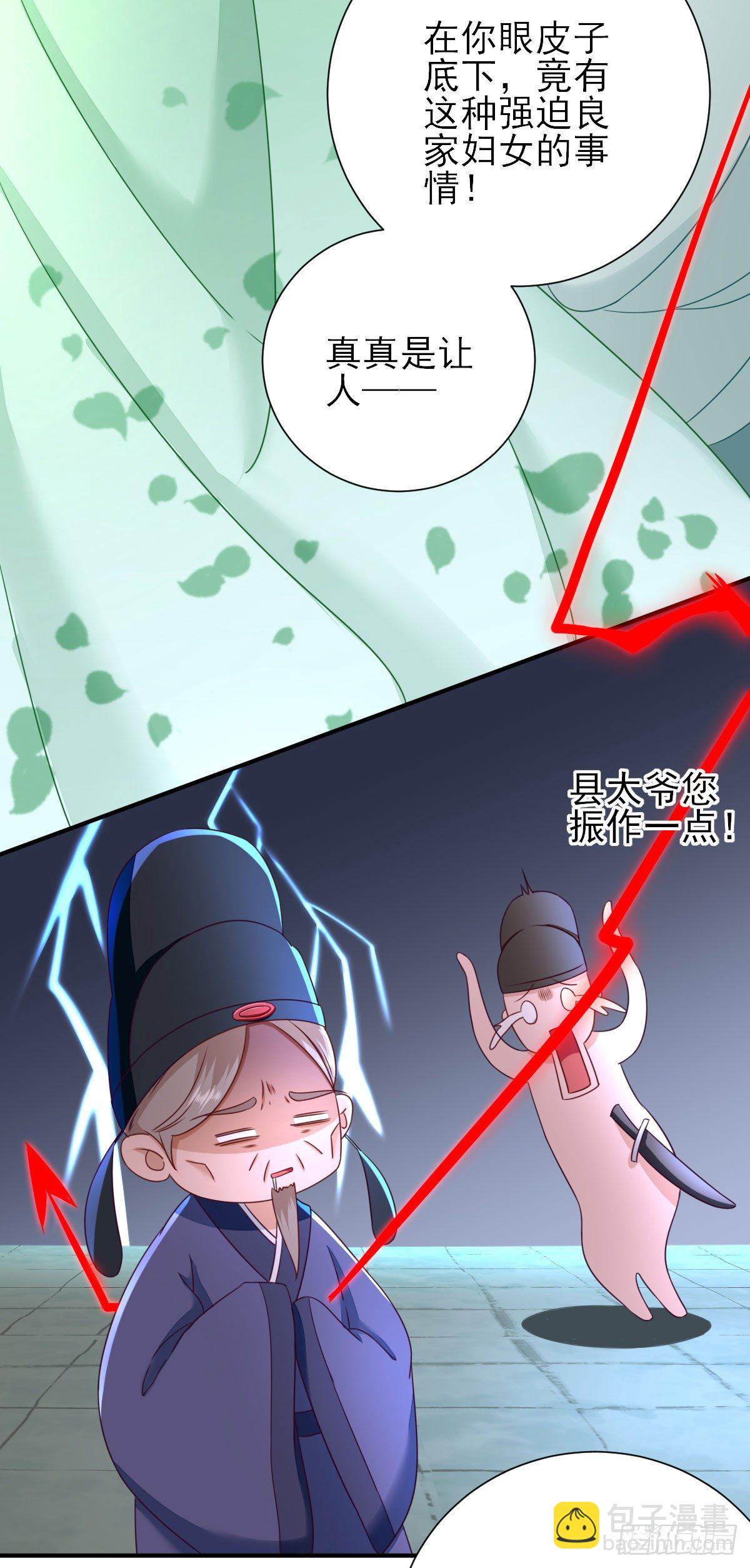 村长发威（下）-第27话