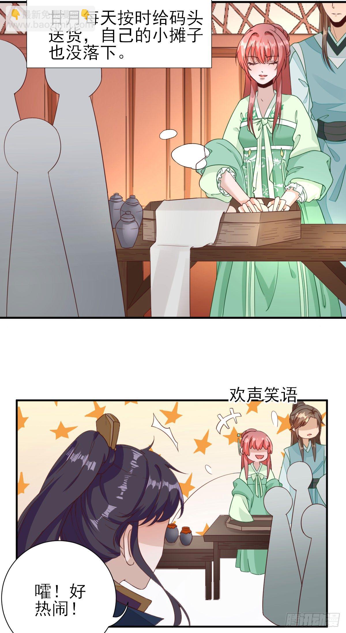 因祸得福-第31话