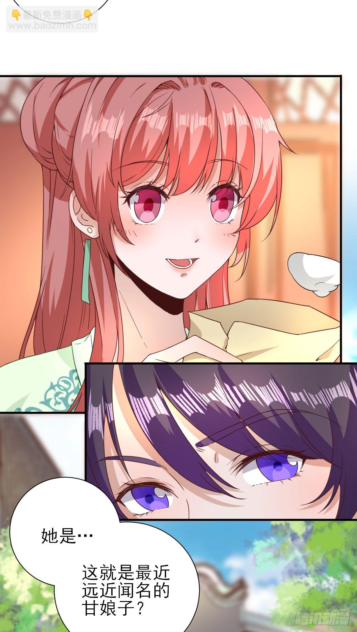 因祸得福-第31话